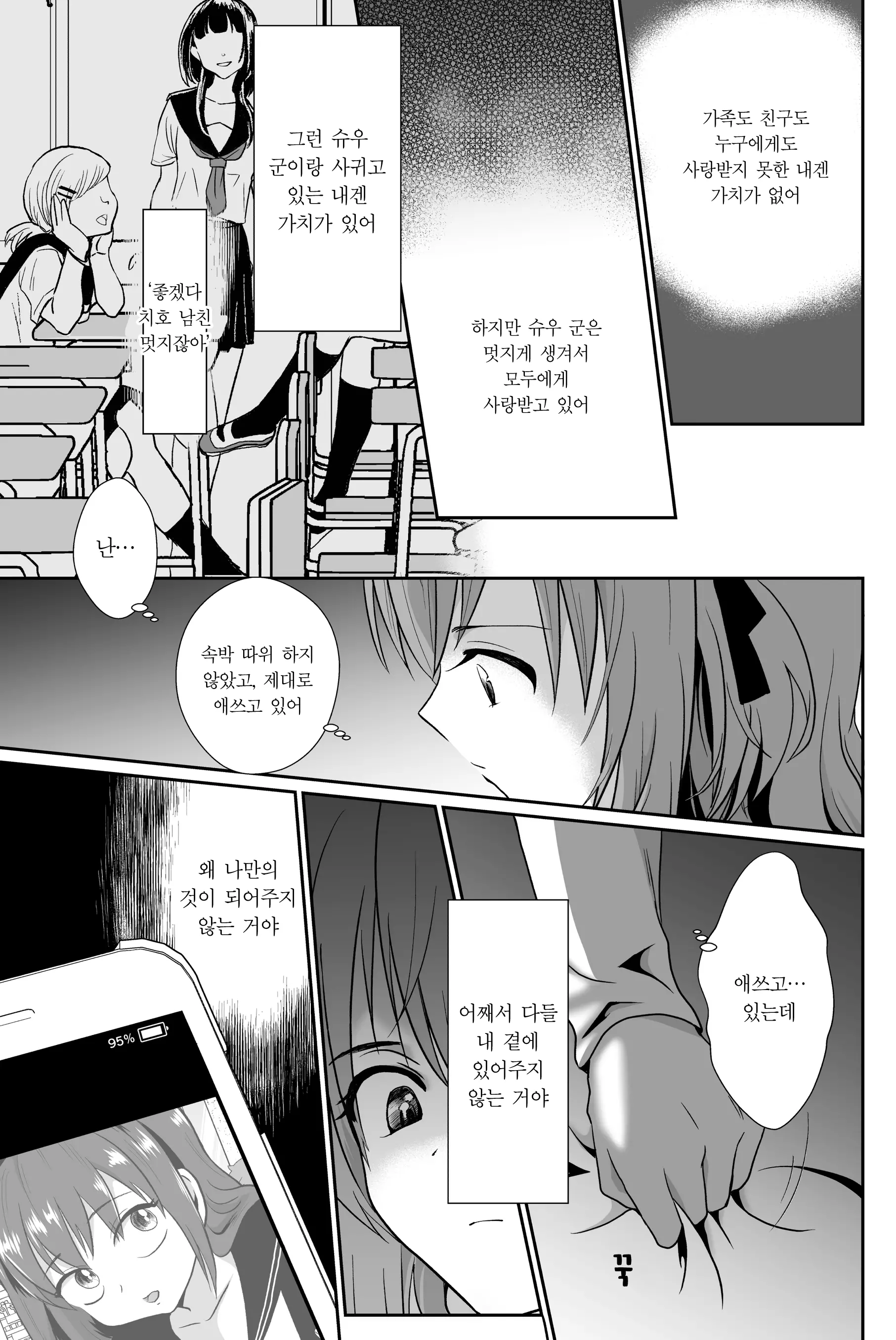 웹툰 이미지 38