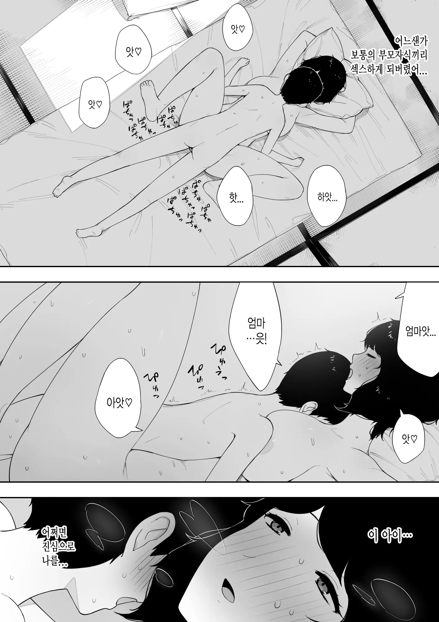웹툰 이미지 18