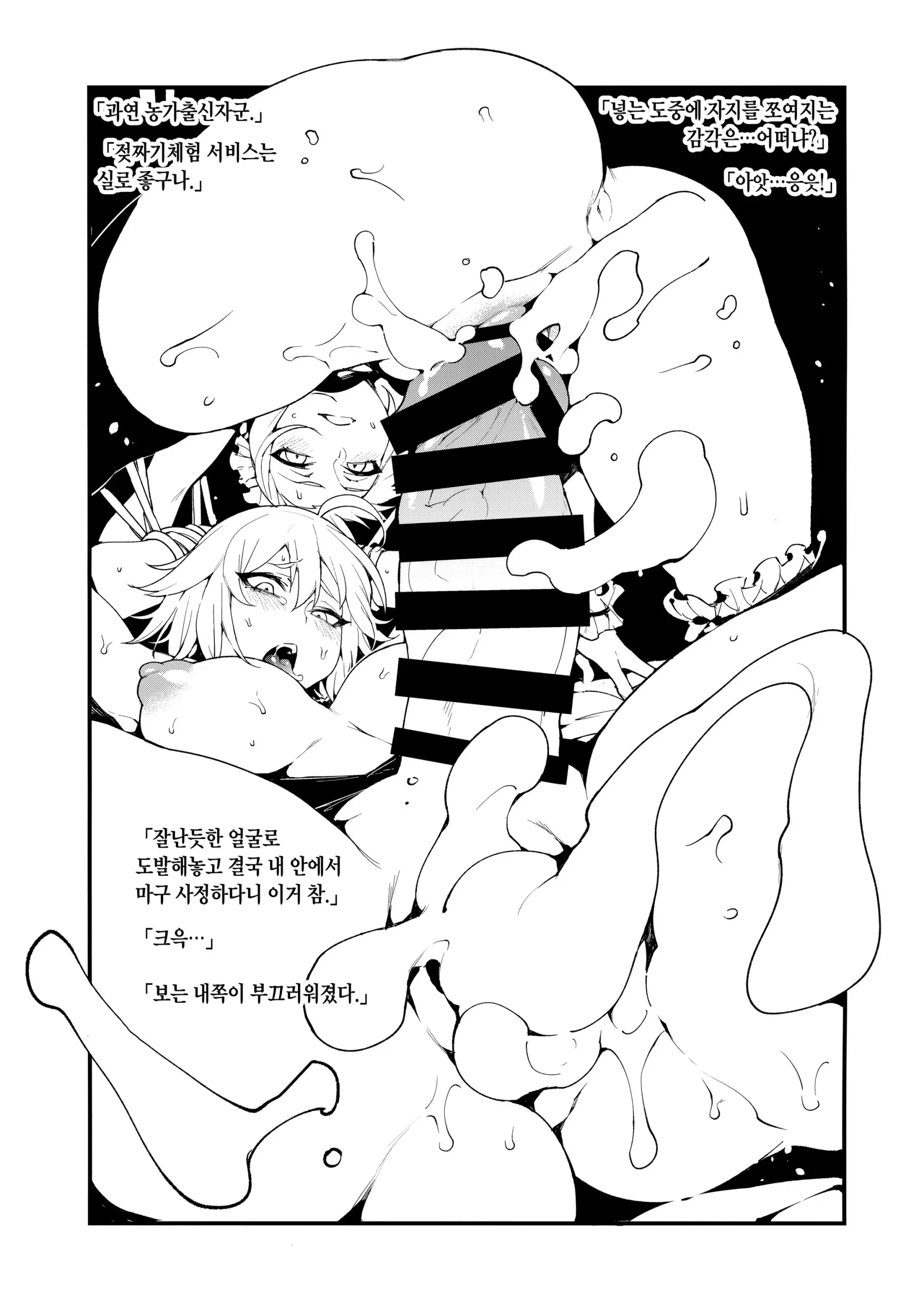 웹툰 이미지 6