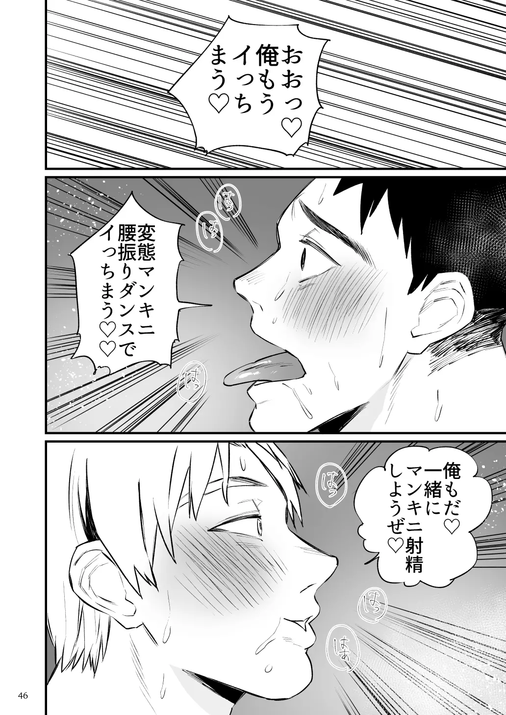 웹툰 이미지 46