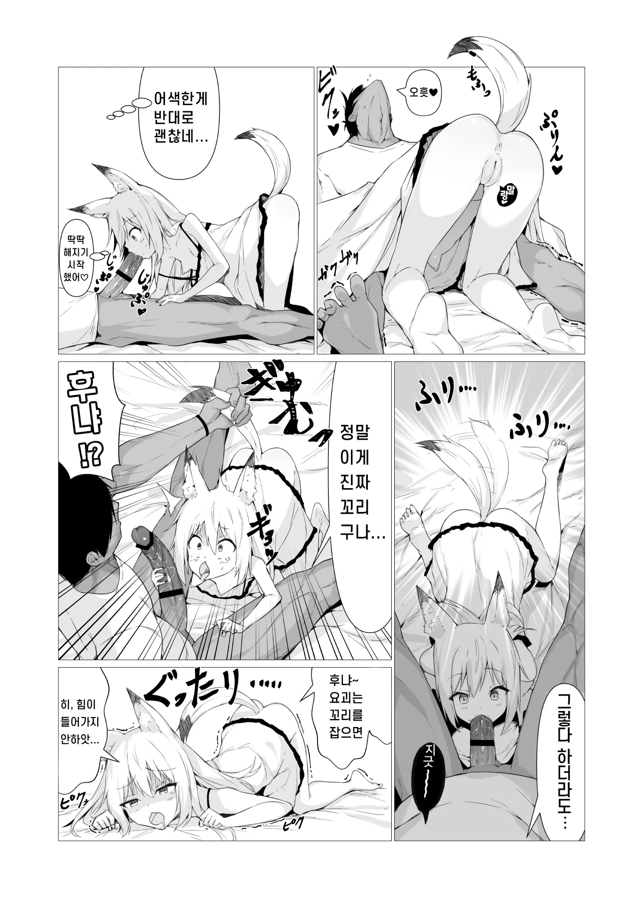웹툰 이미지 3