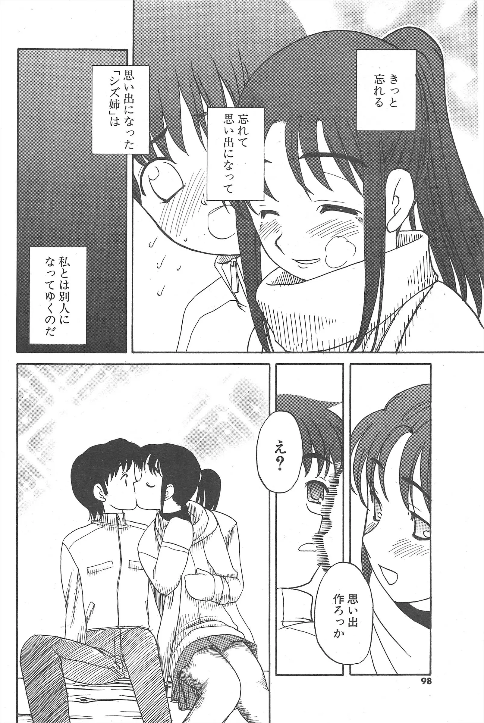웹툰 이미지 97