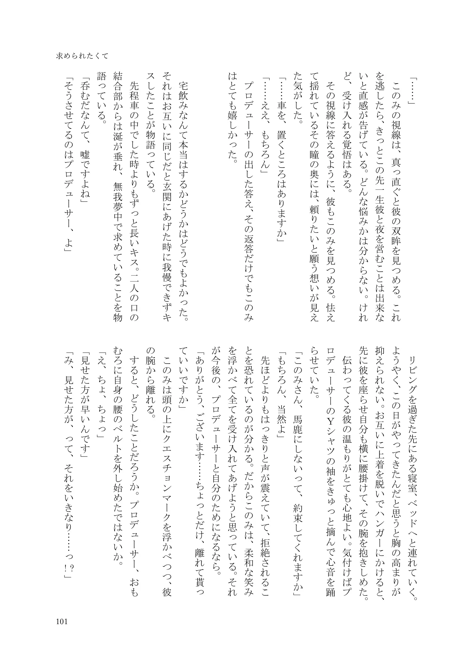 웹툰 이미지 101