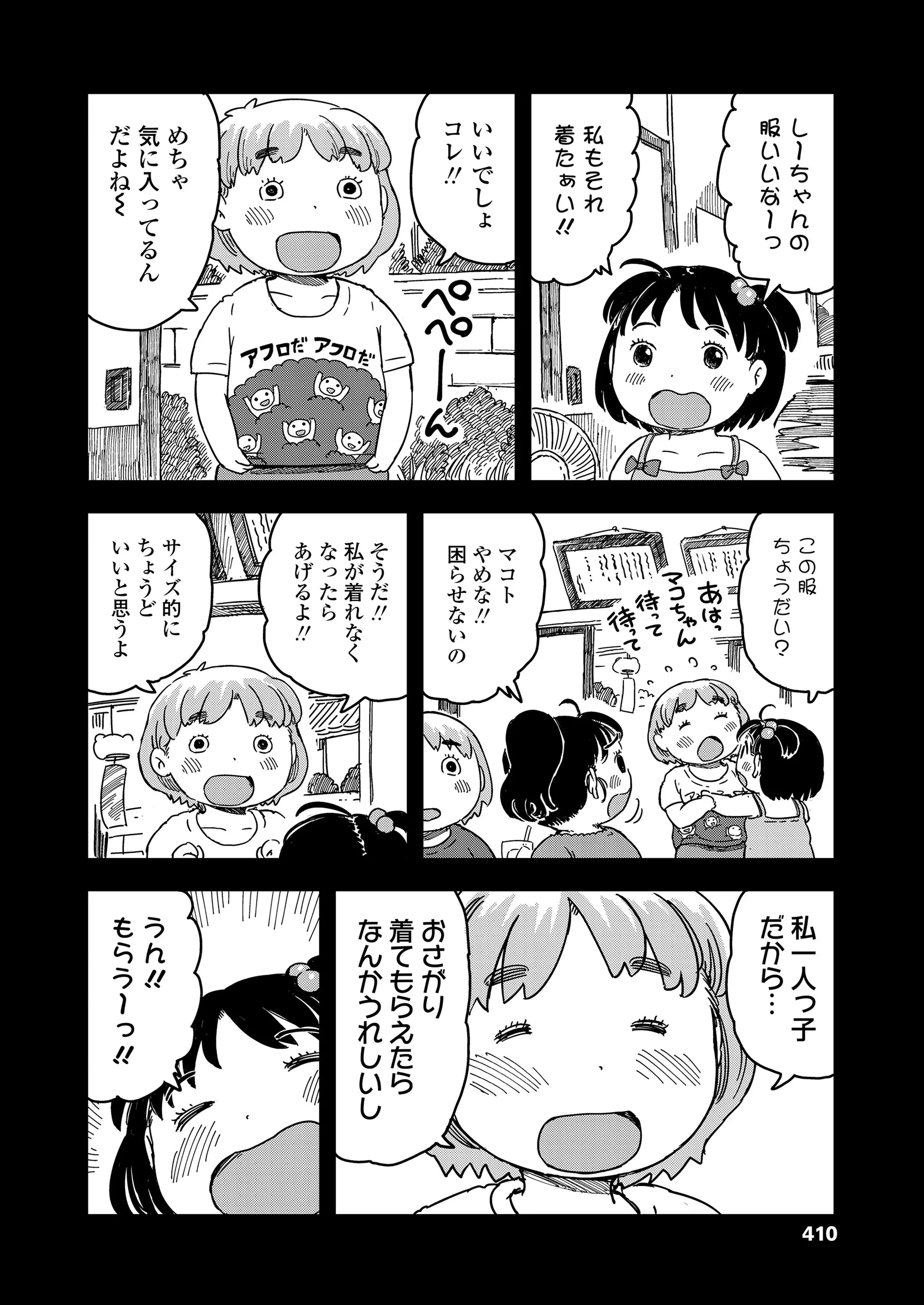 웹툰 이미지 409