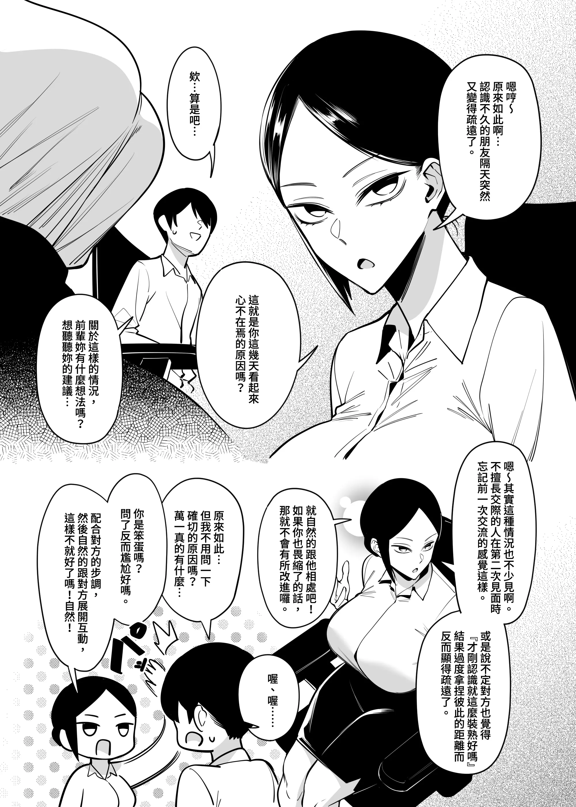 웹툰 이미지 8