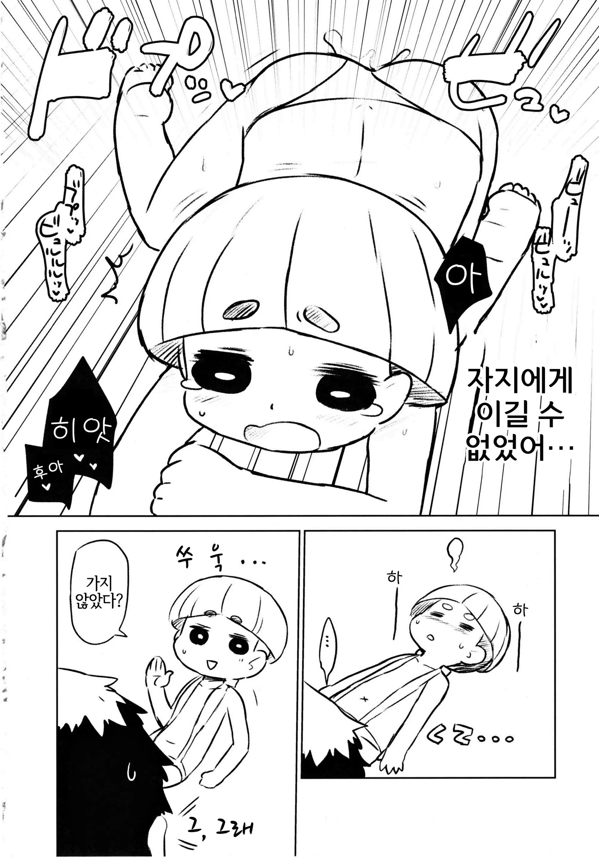 웹툰 이미지 12