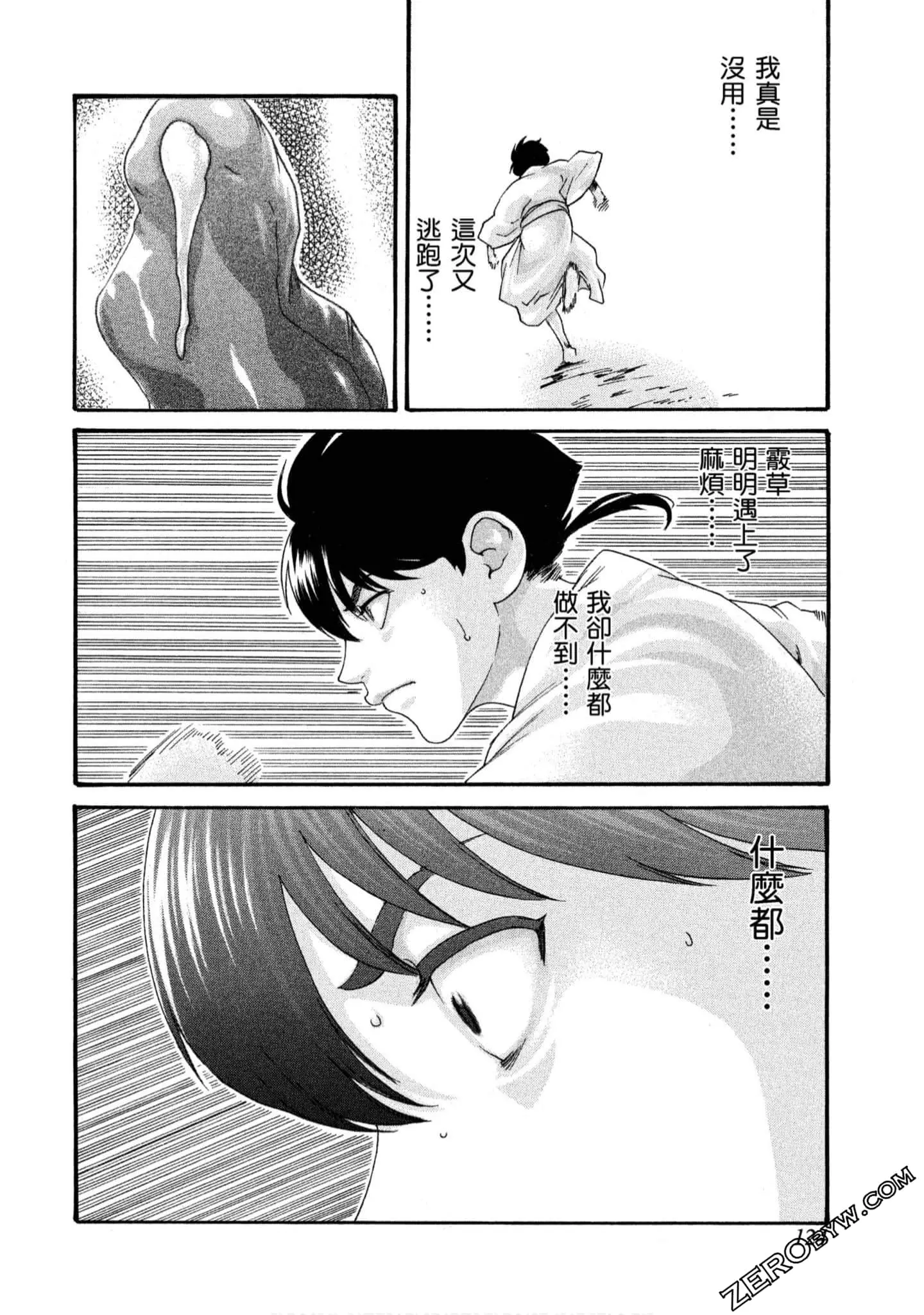 웹툰 이미지 124