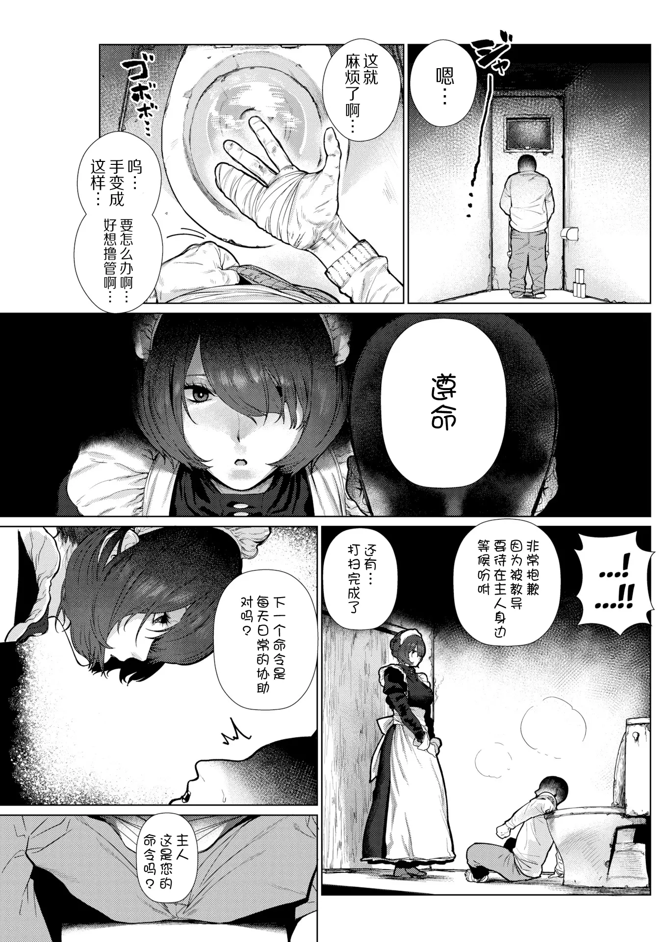 웹툰 이미지 6
