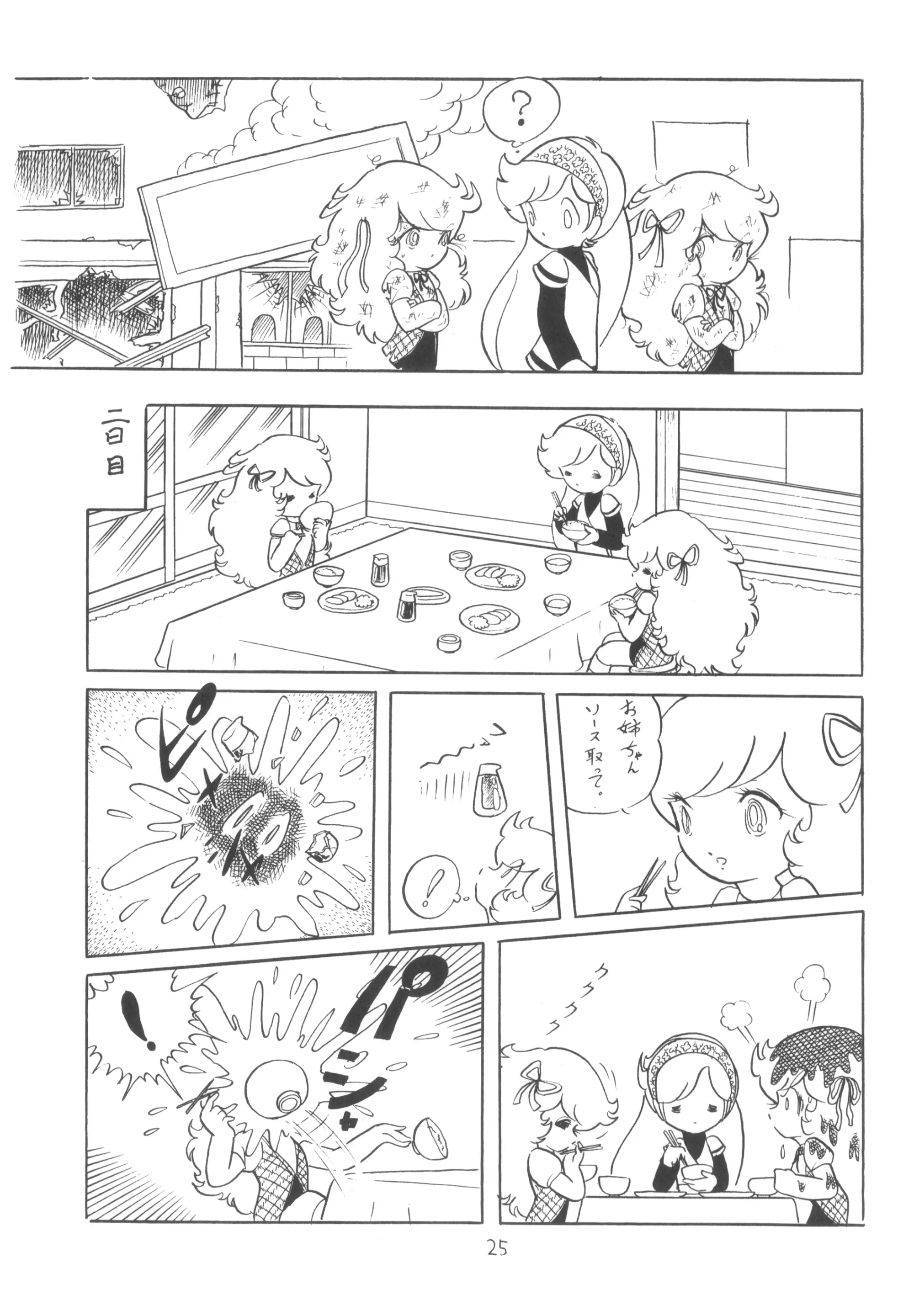 웹툰 이미지 25