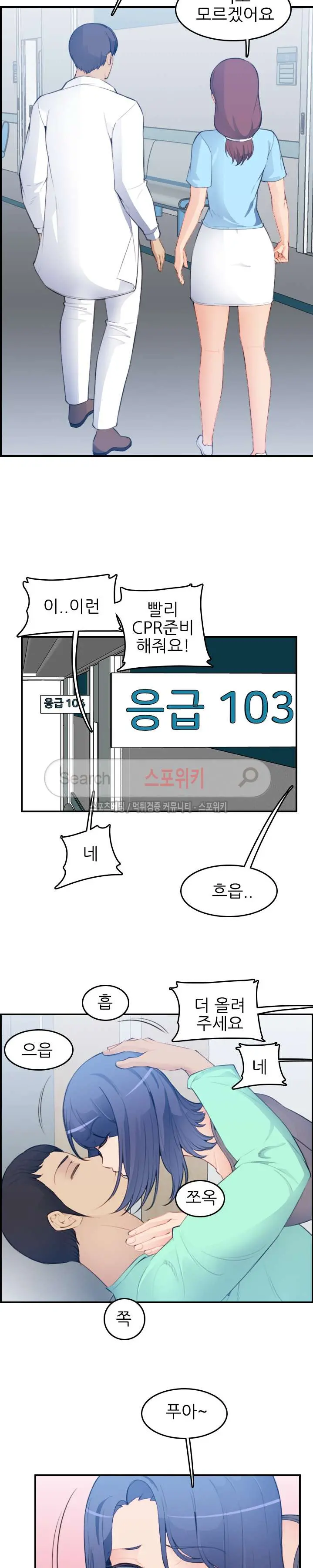 웹툰 이미지 418