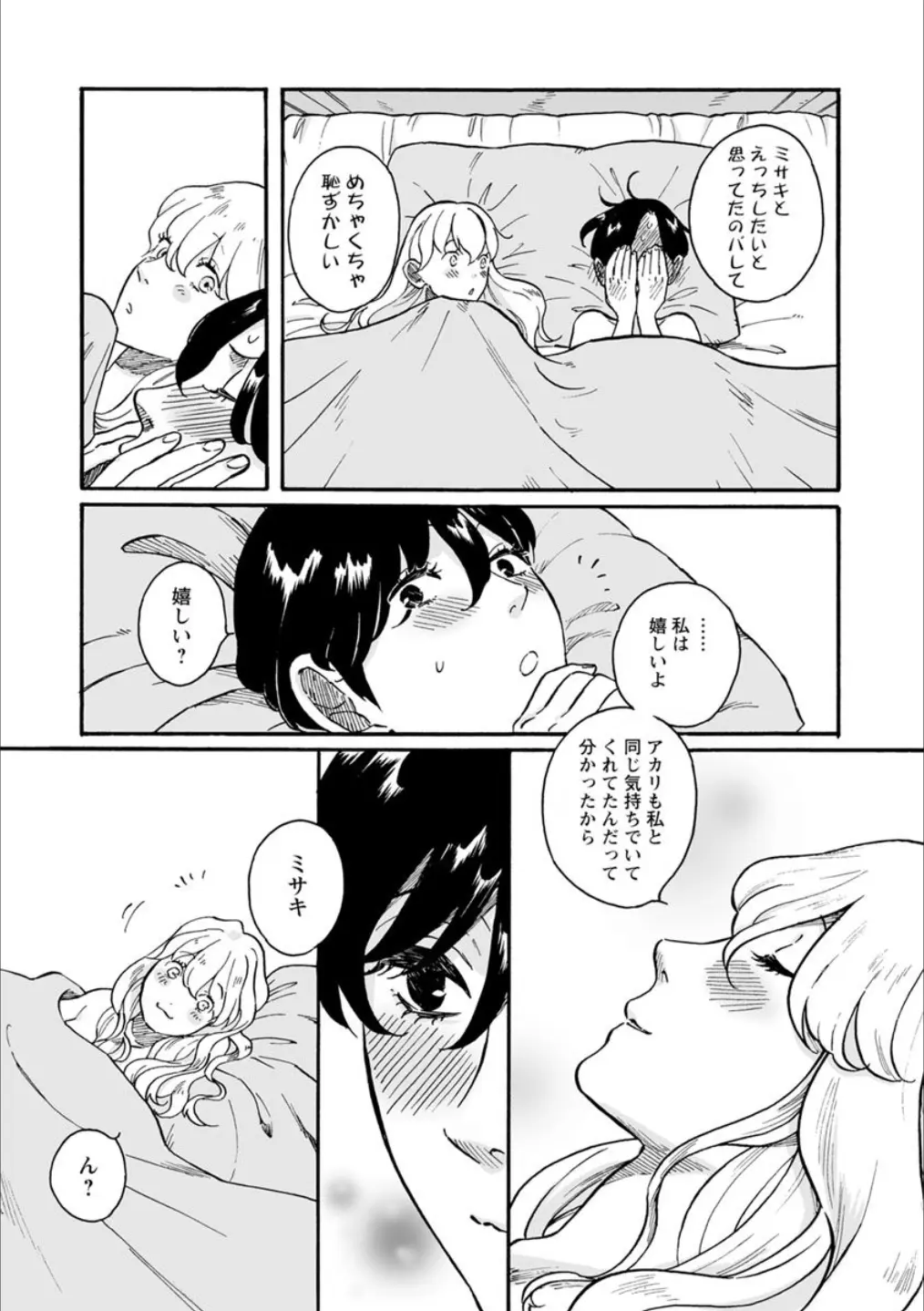 웹툰 이미지 129