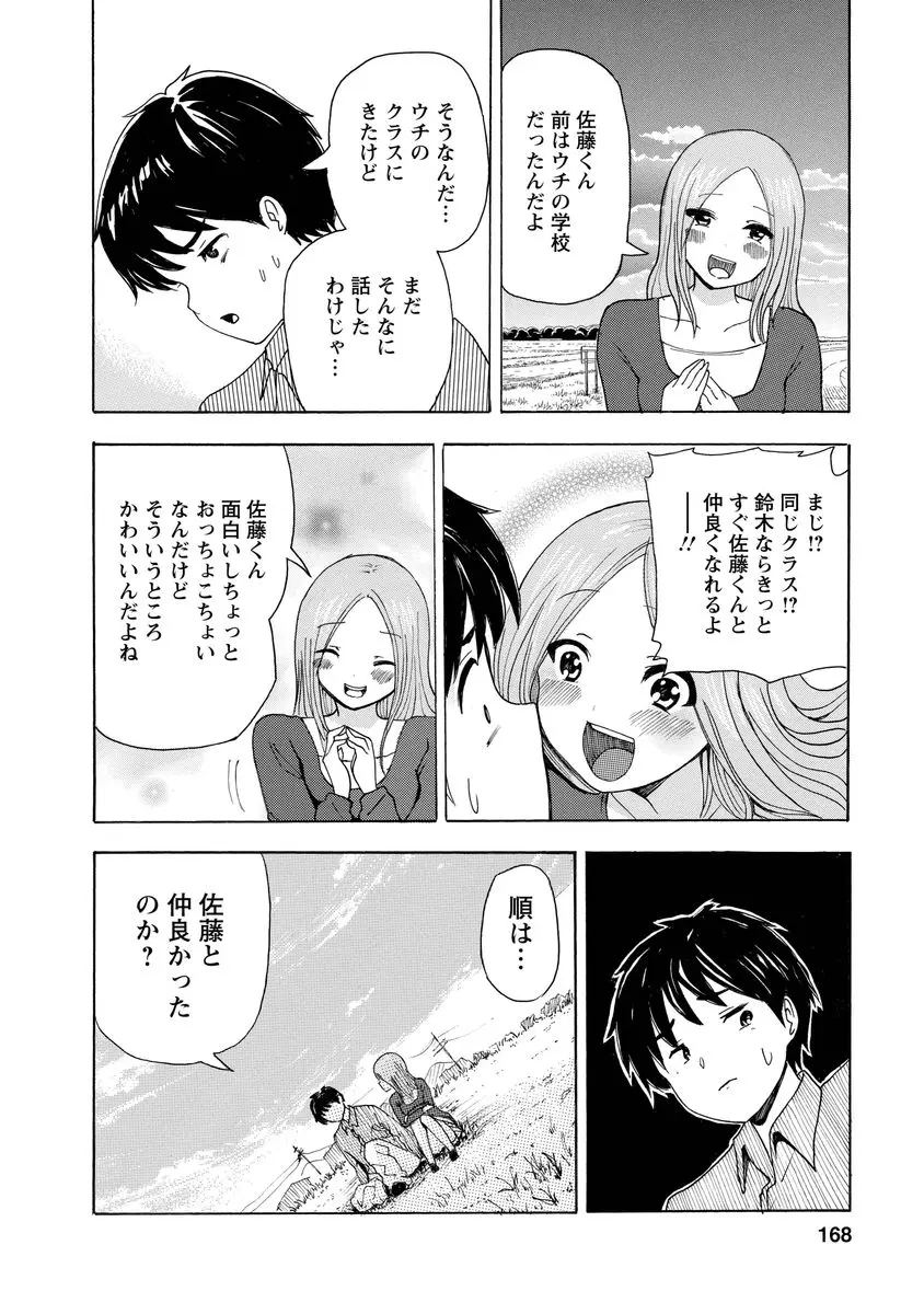 웹툰 이미지 169