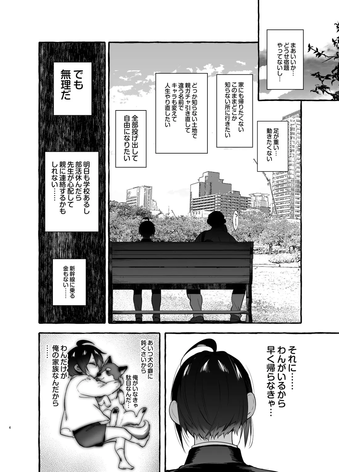 웹툰 이미지 4
