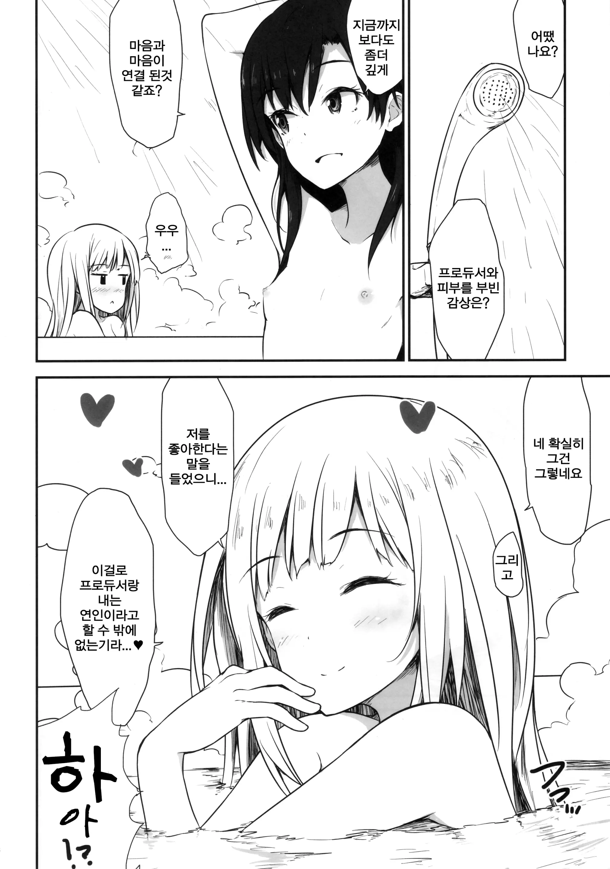 웹툰 이미지 18