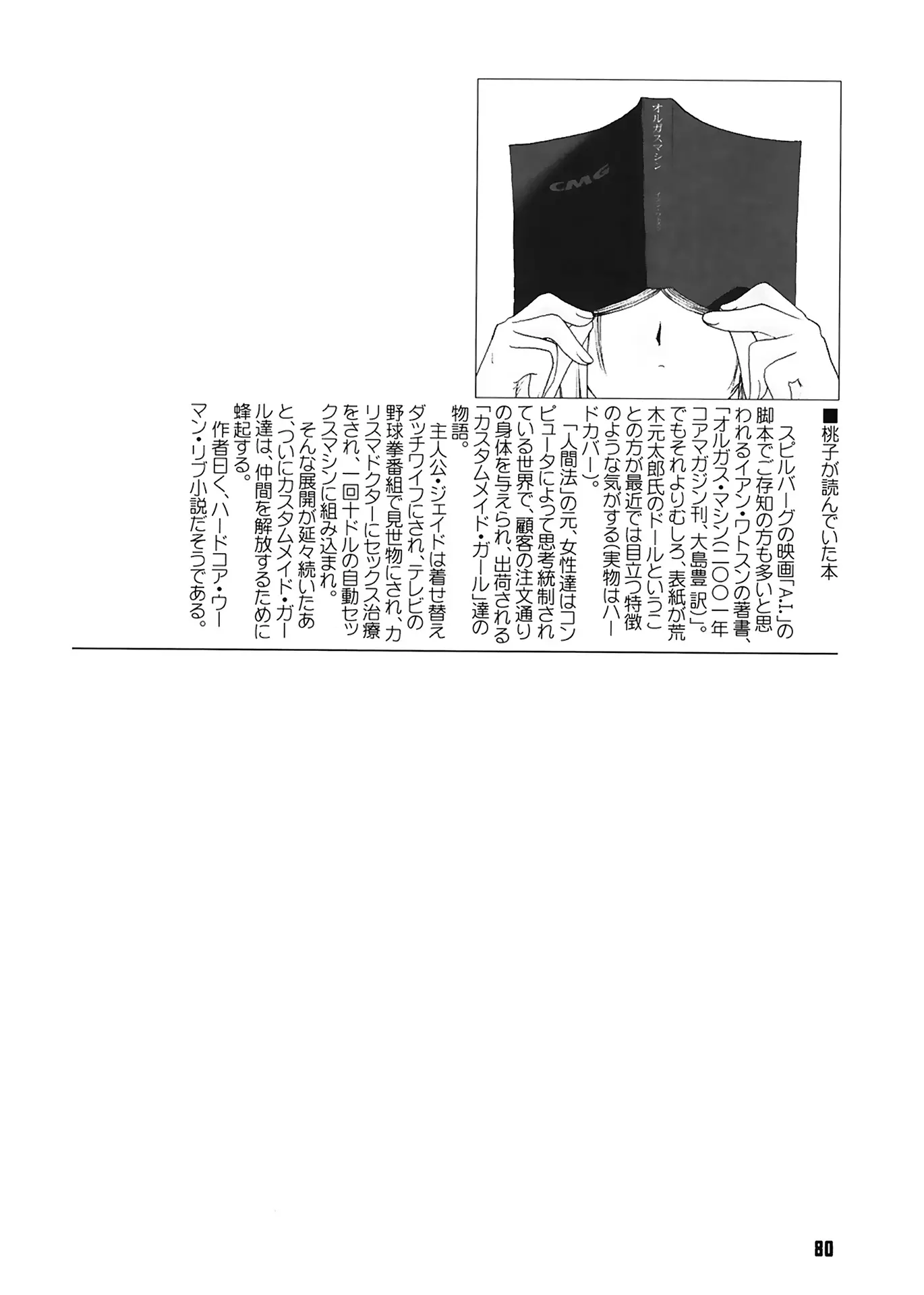 웹툰 이미지 79