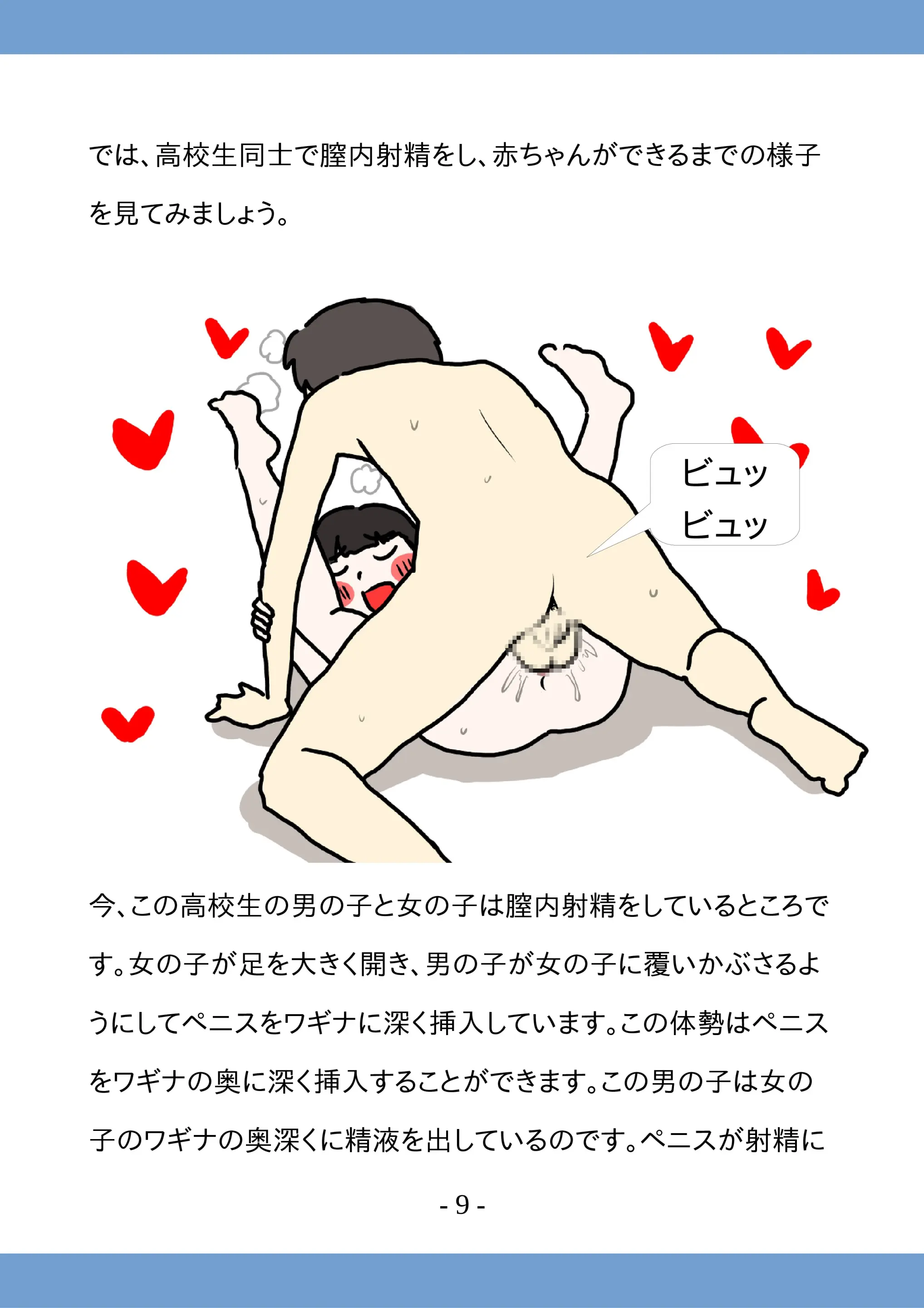 웹툰 이미지 8