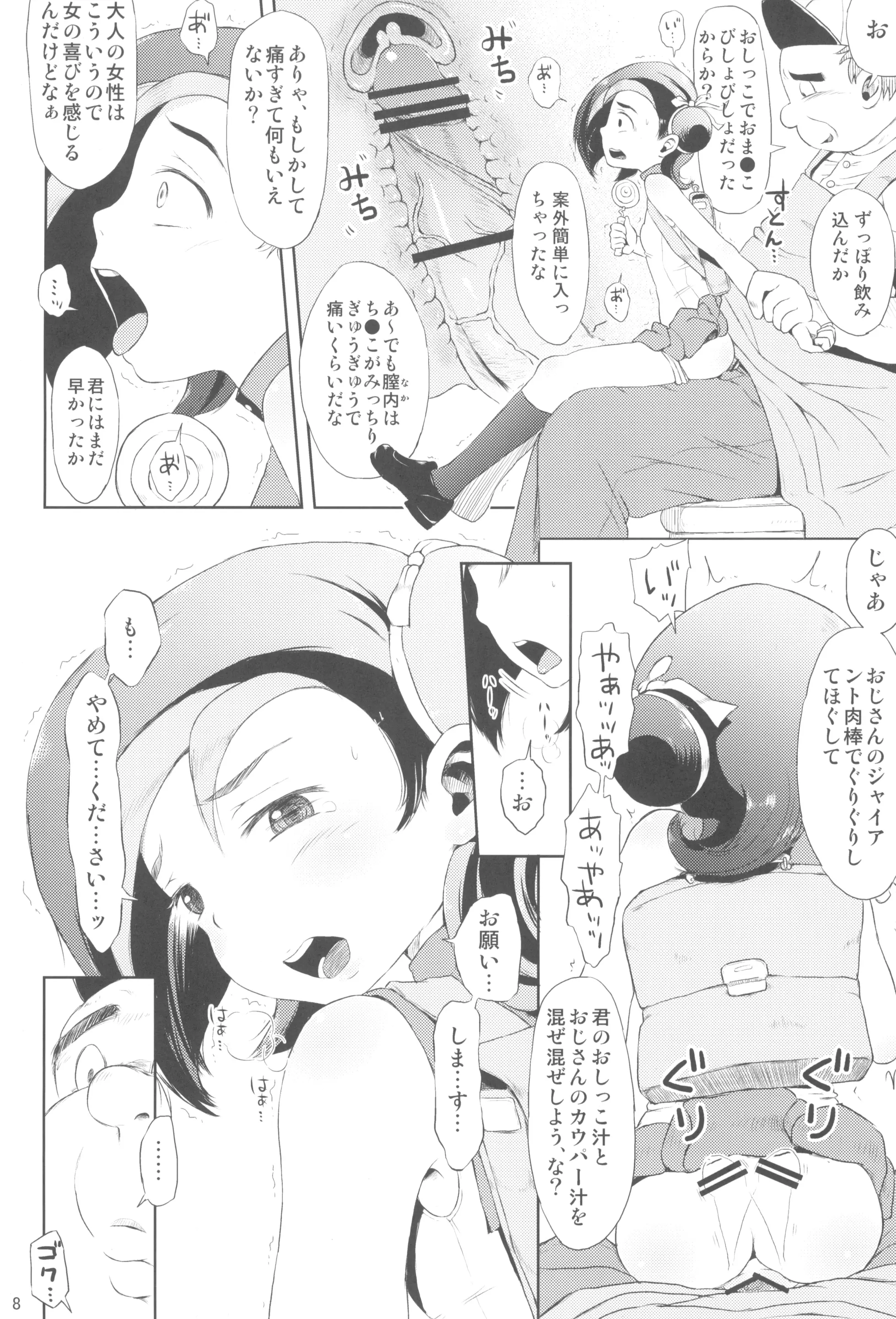웹툰 이미지 9