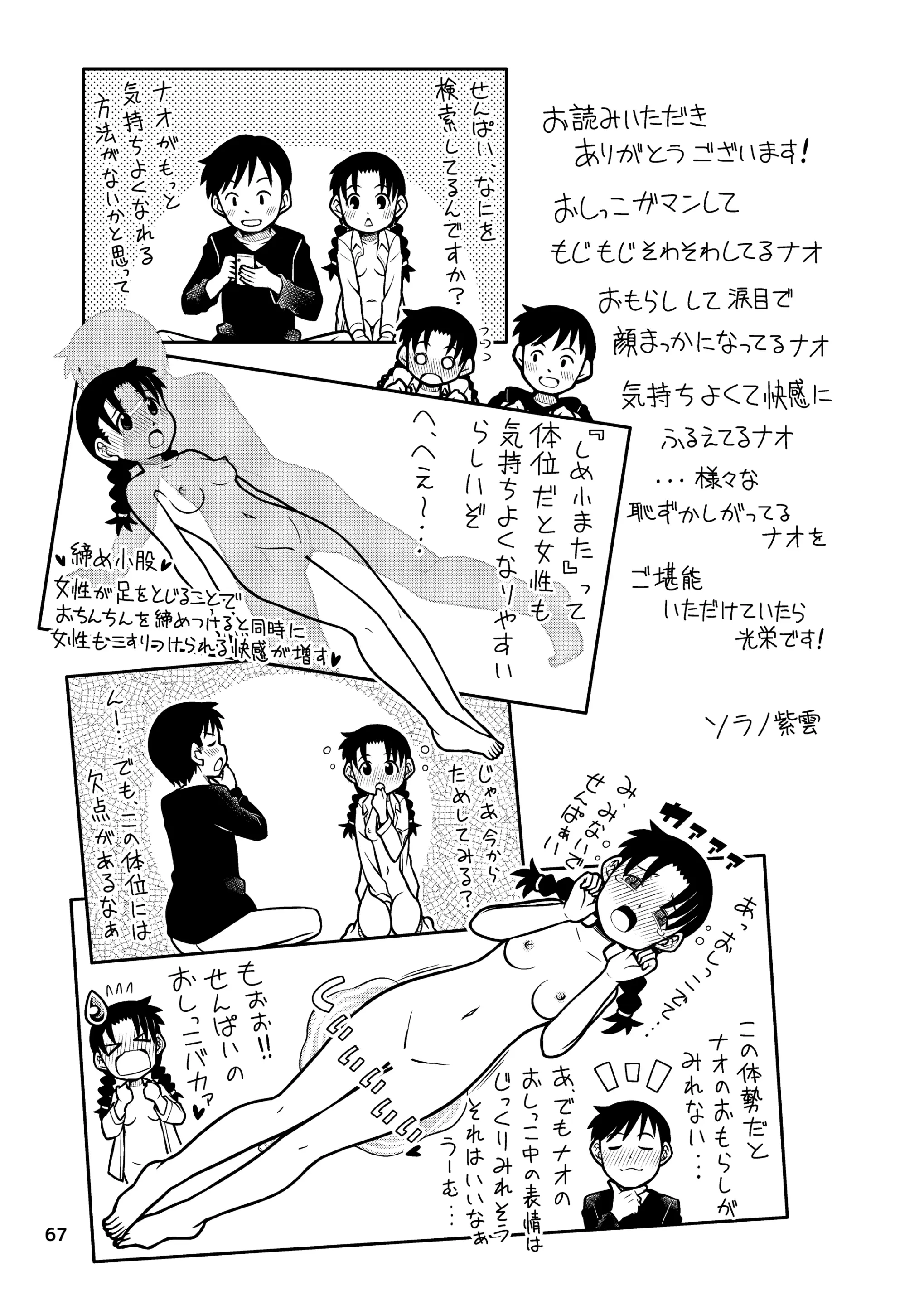 웹툰 이미지 67