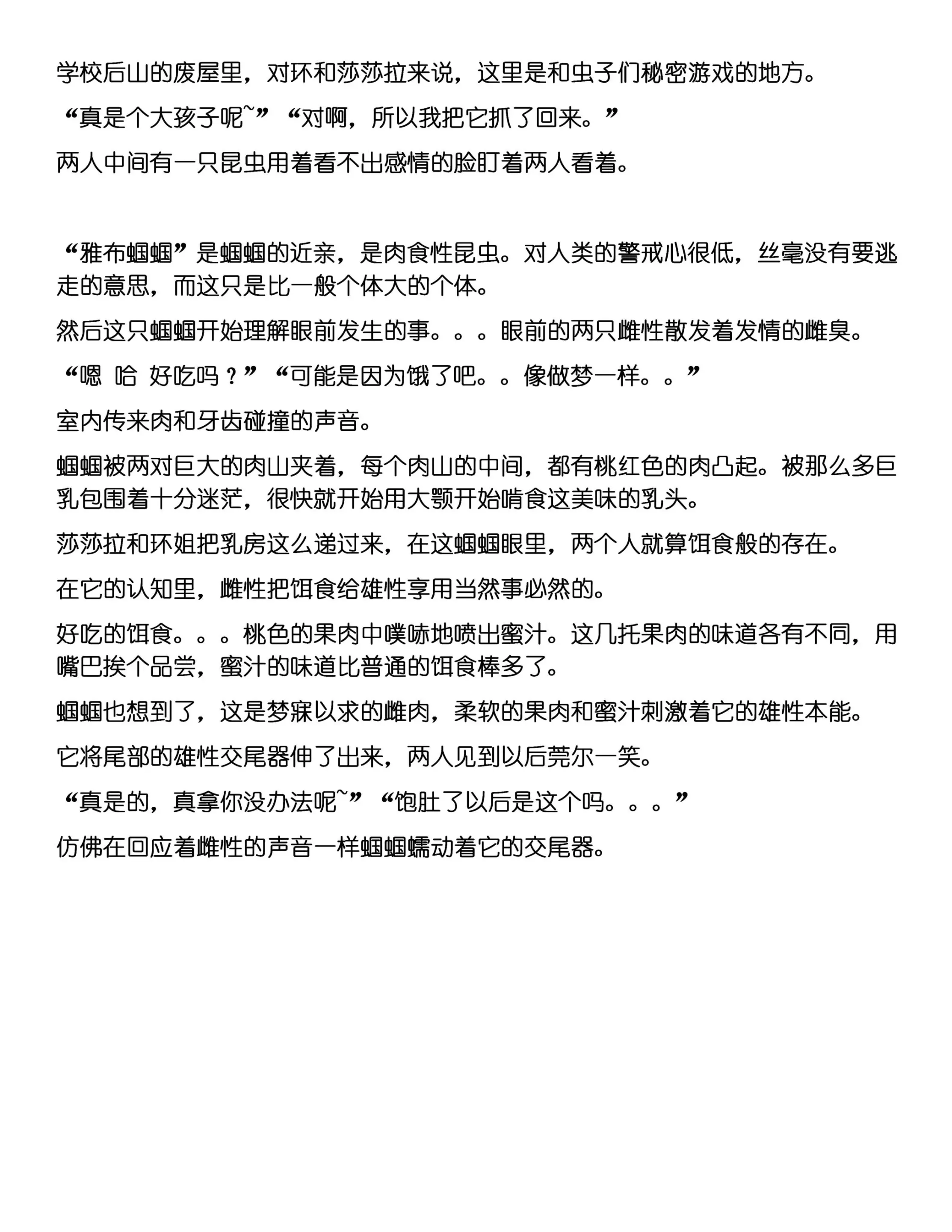 웹툰 이미지 12