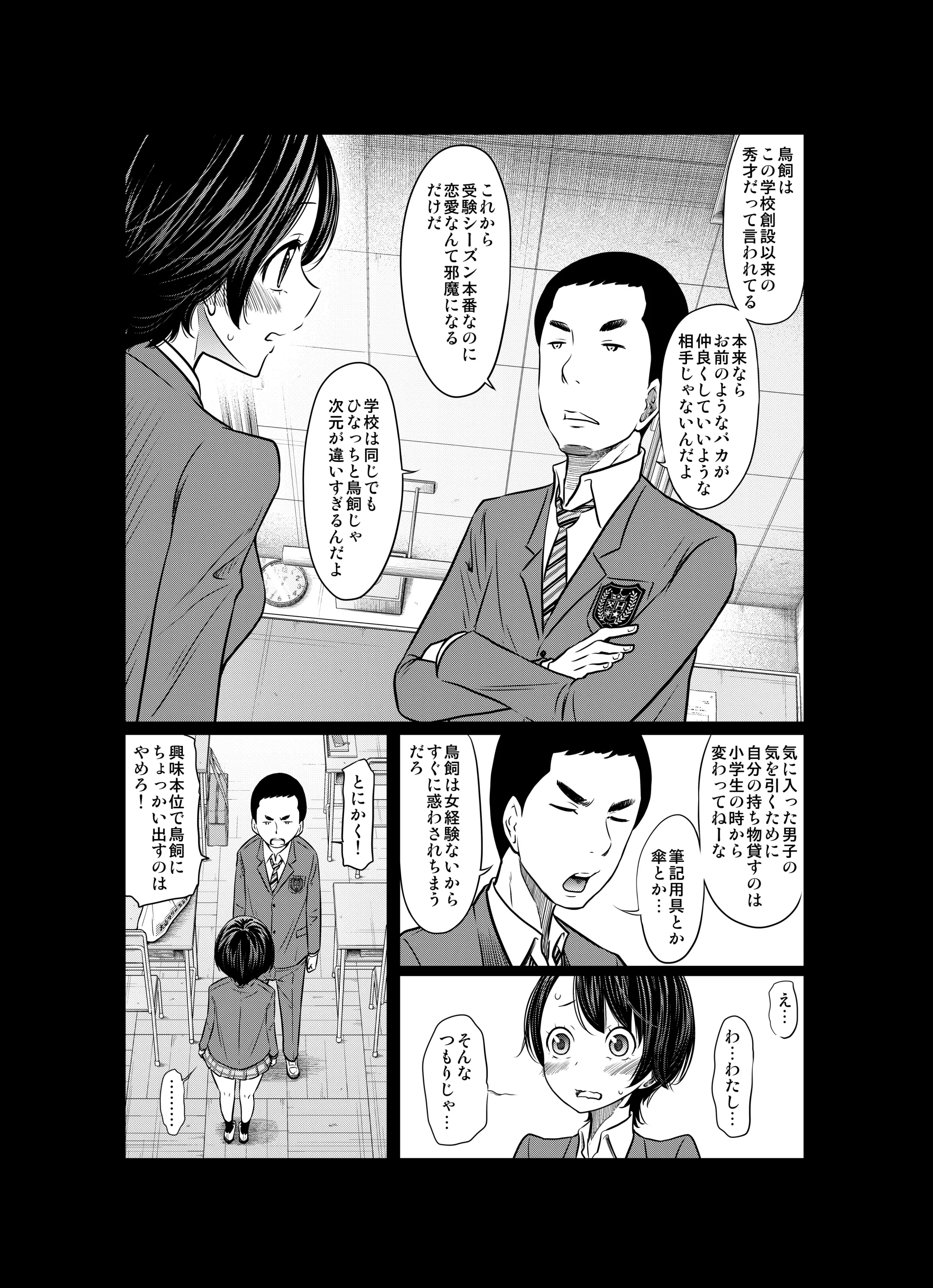 웹툰 이미지 154
