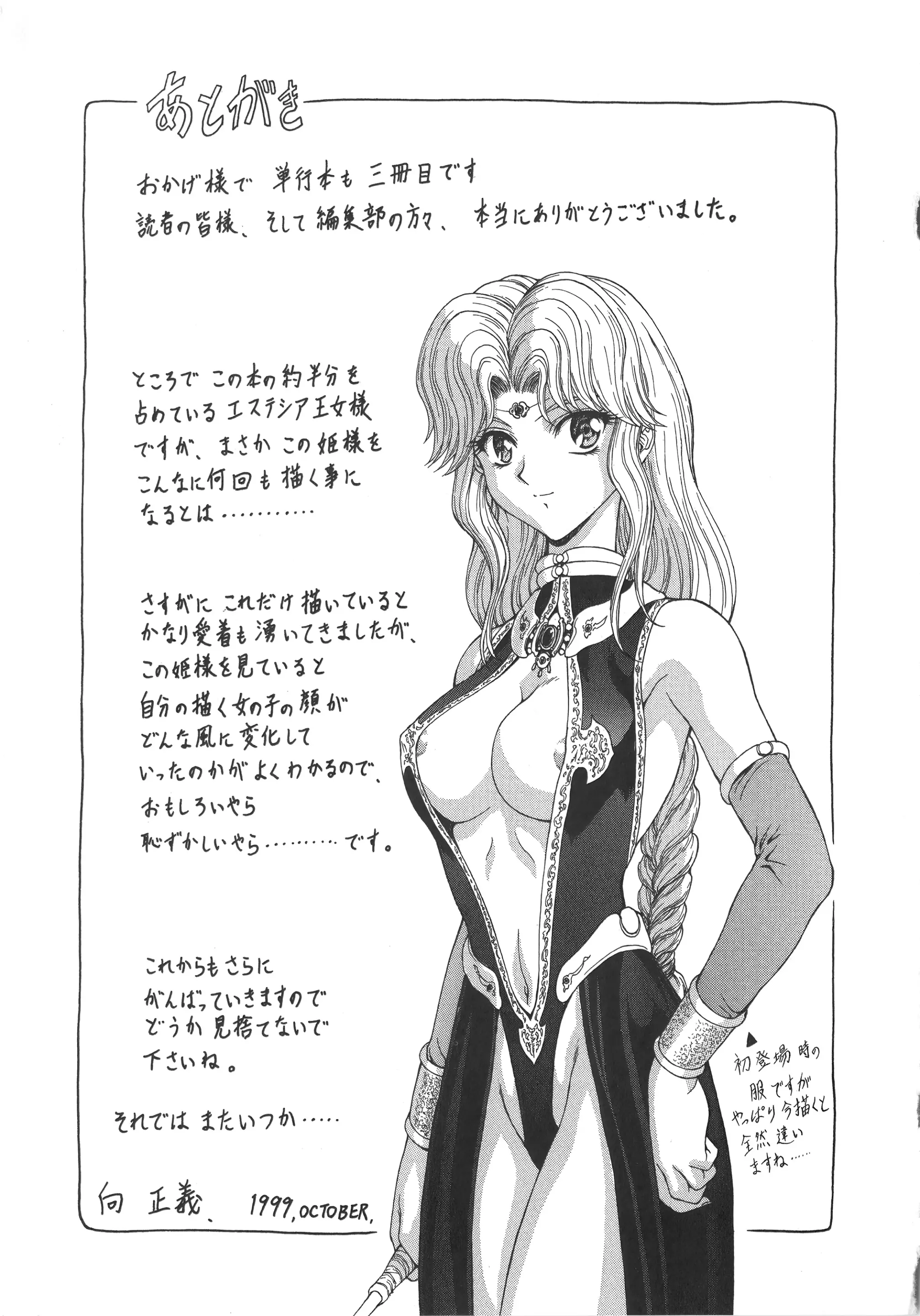 웹툰 이미지 234