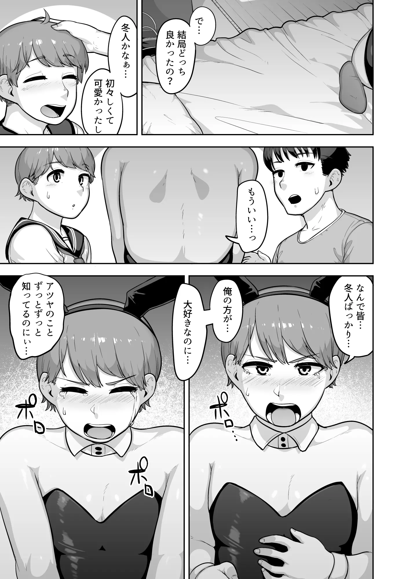 웹툰 이미지 17
