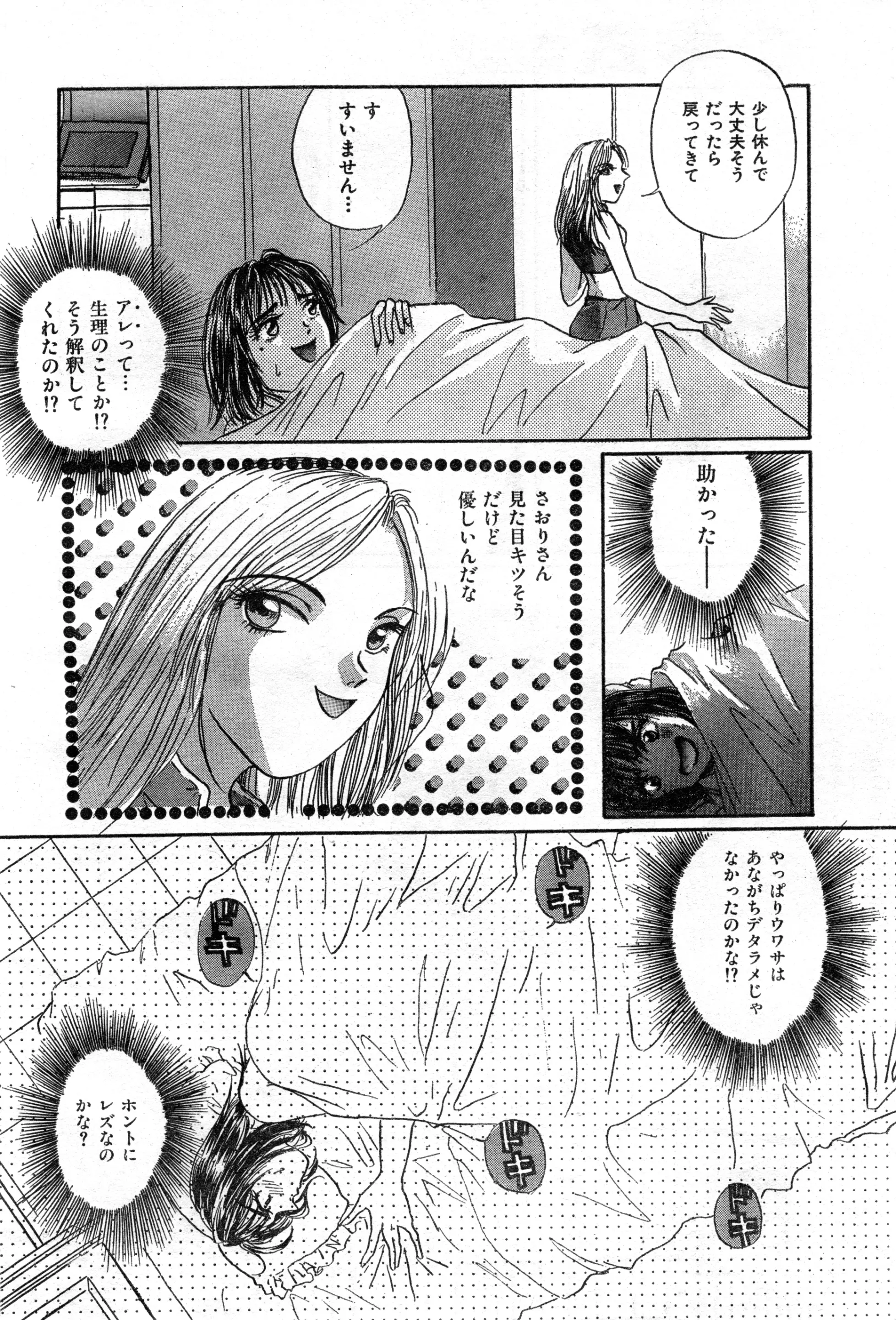 웹툰 이미지 295