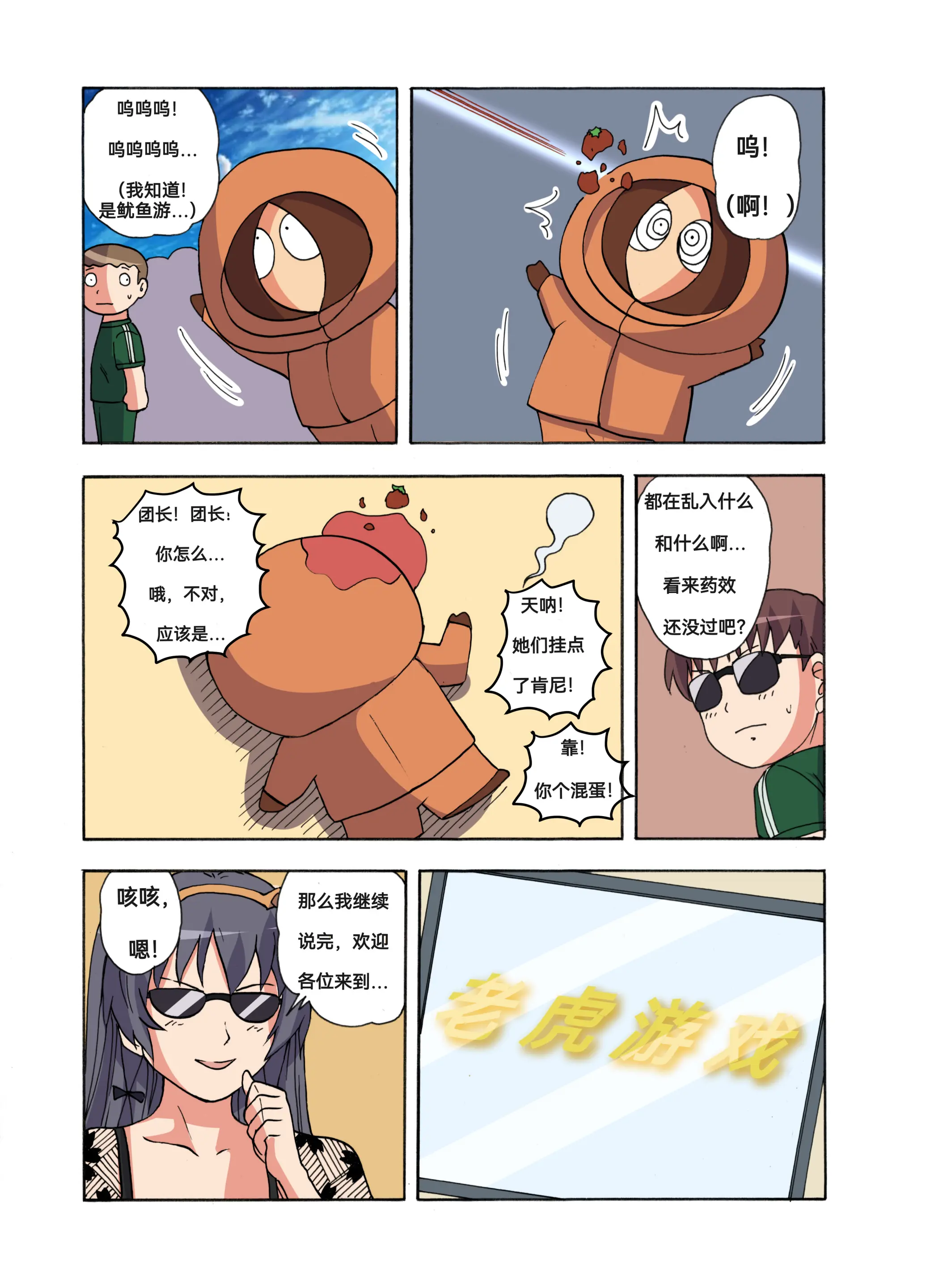 웹툰 이미지 431