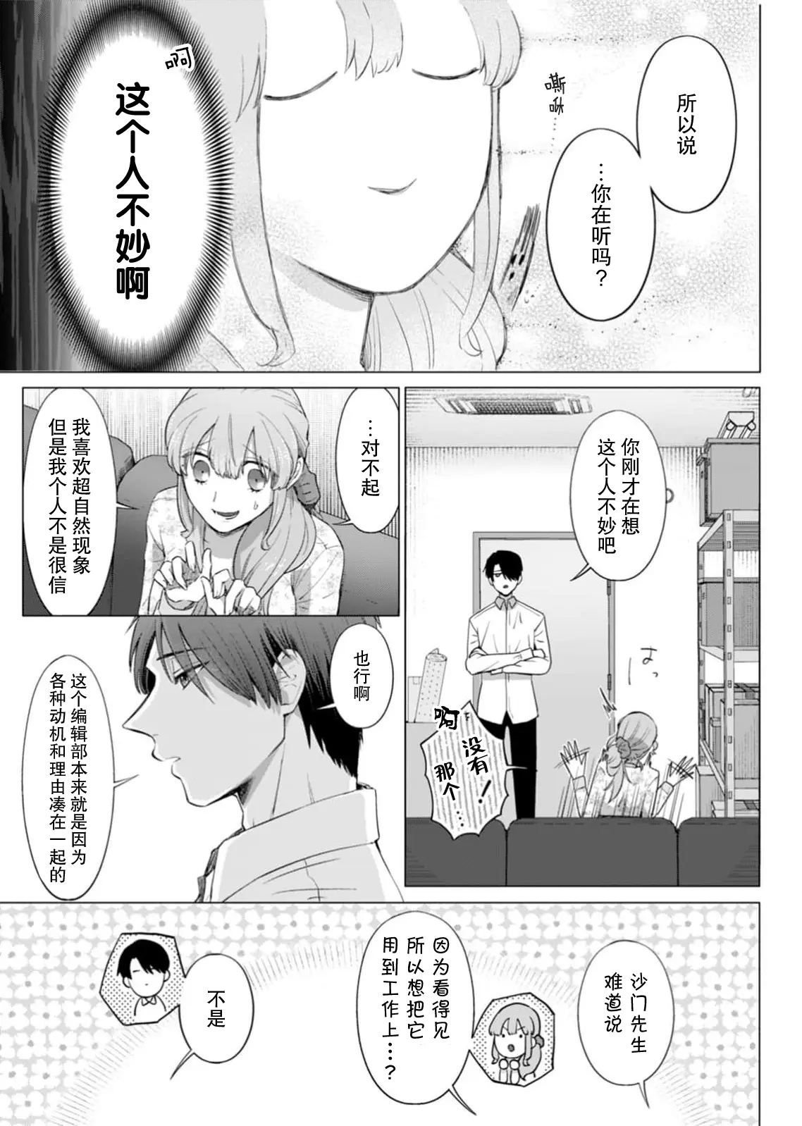 웹툰 이미지 8