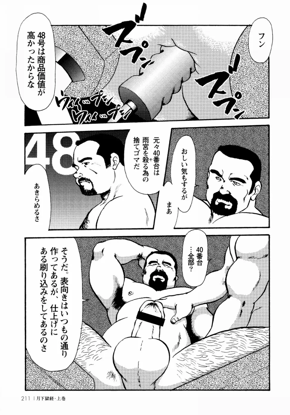 웹툰 이미지 203