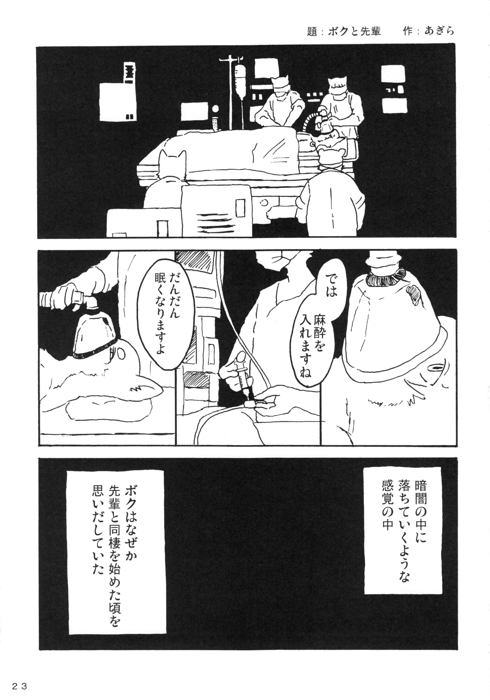 웹툰 이미지 21