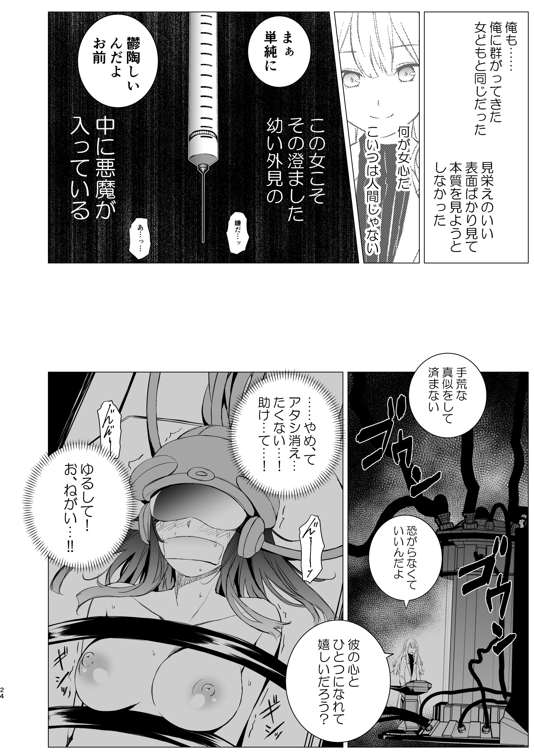 웹툰 이미지 22