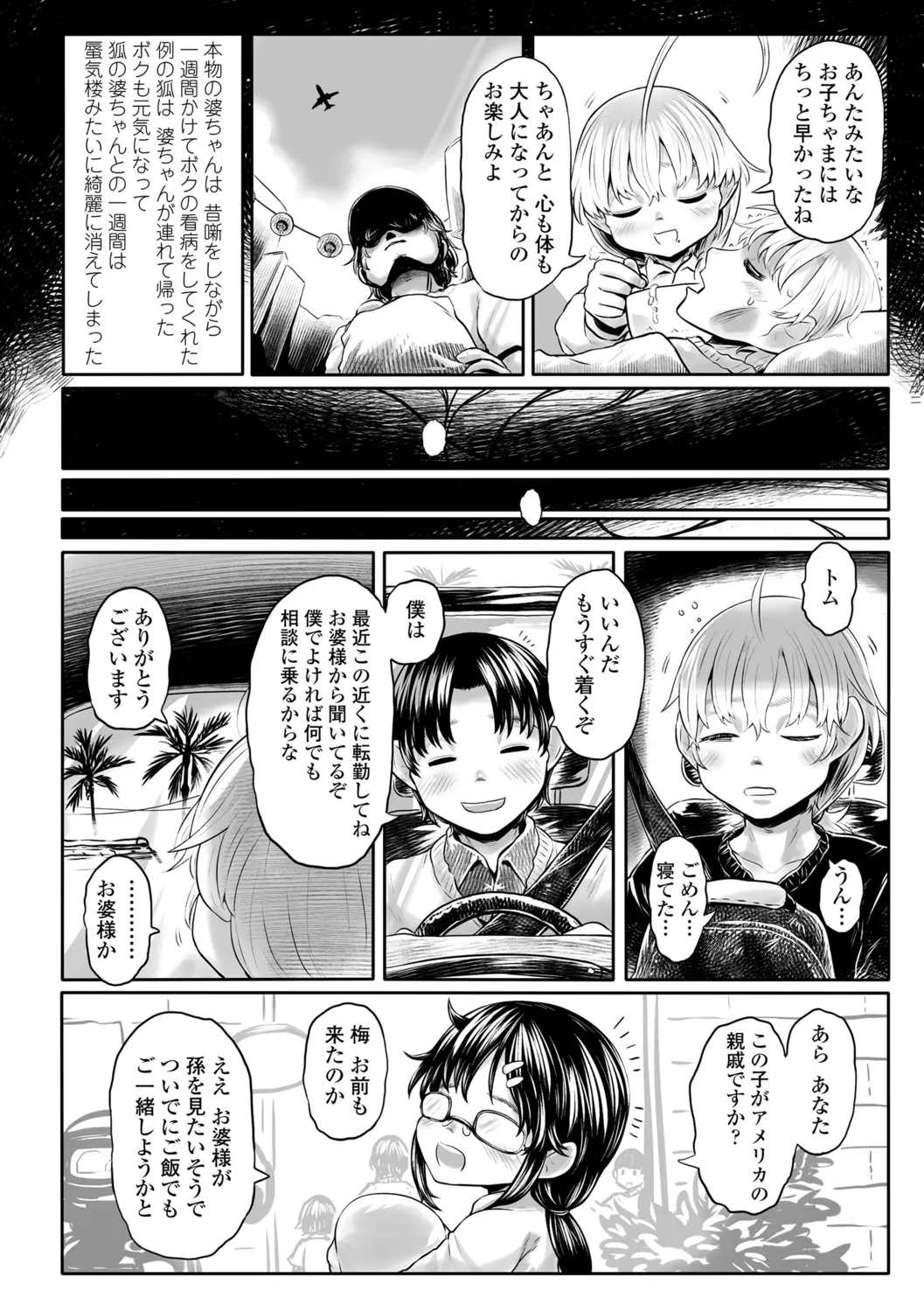 웹툰 이미지 195