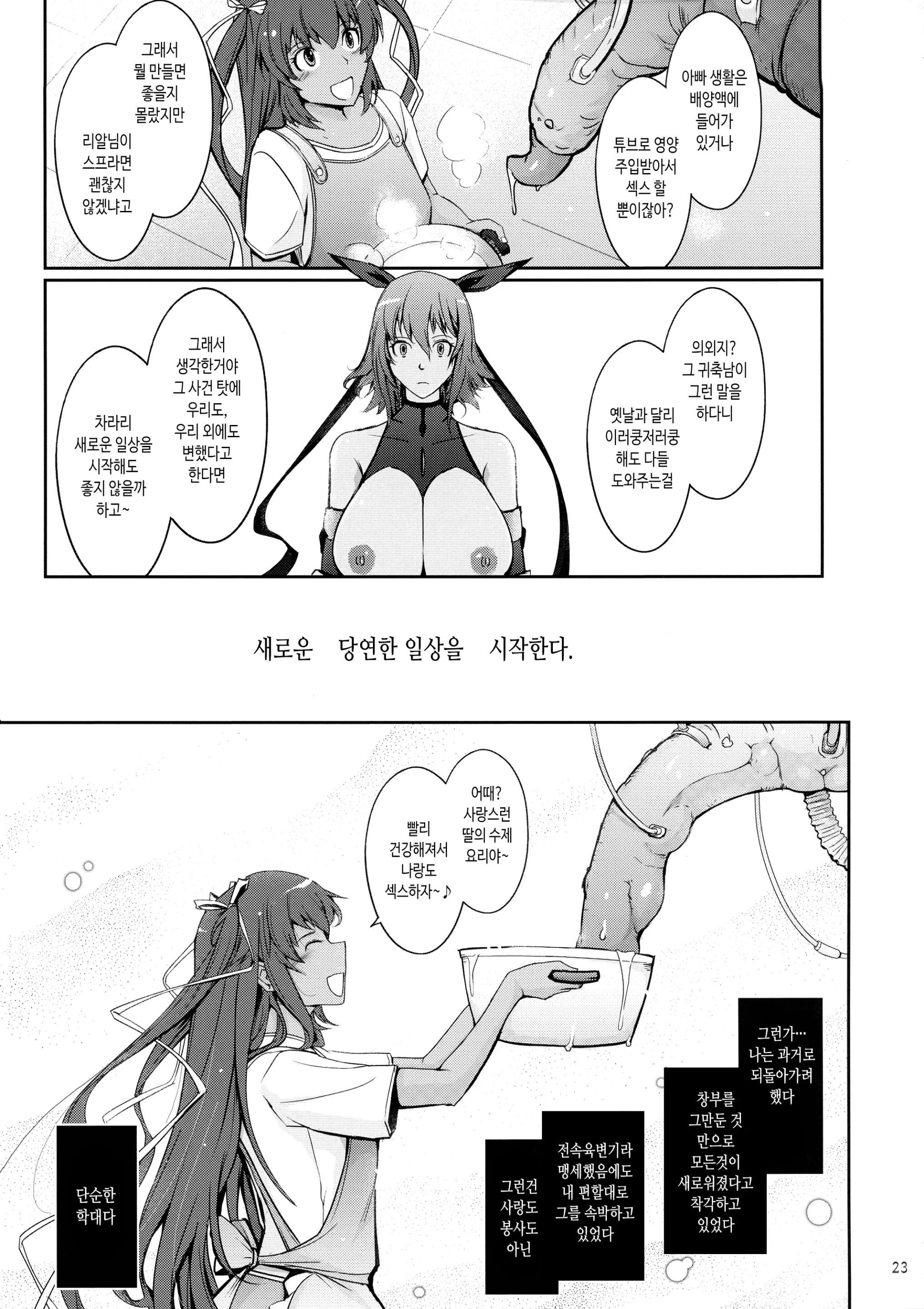 웹툰 이미지 22