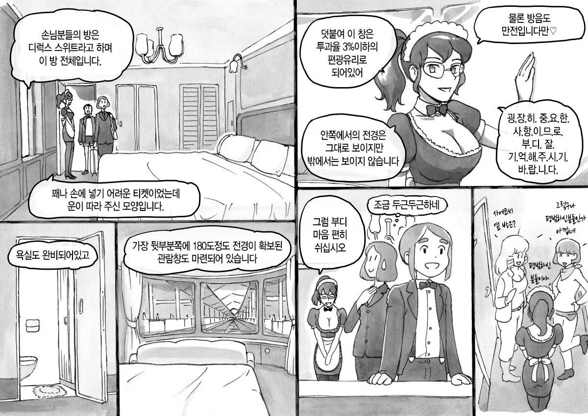 웹툰 이미지 6