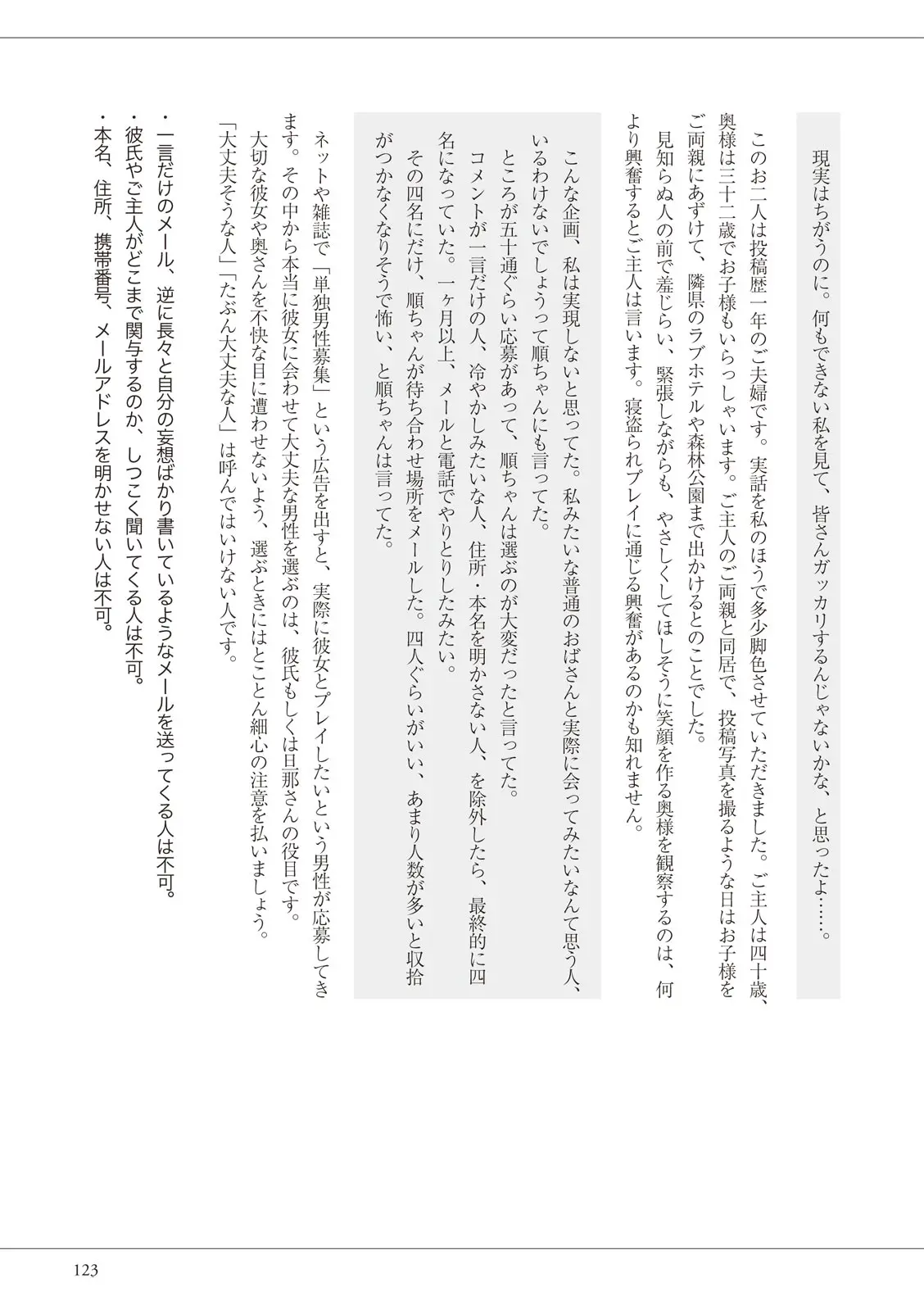 웹툰 이미지 122