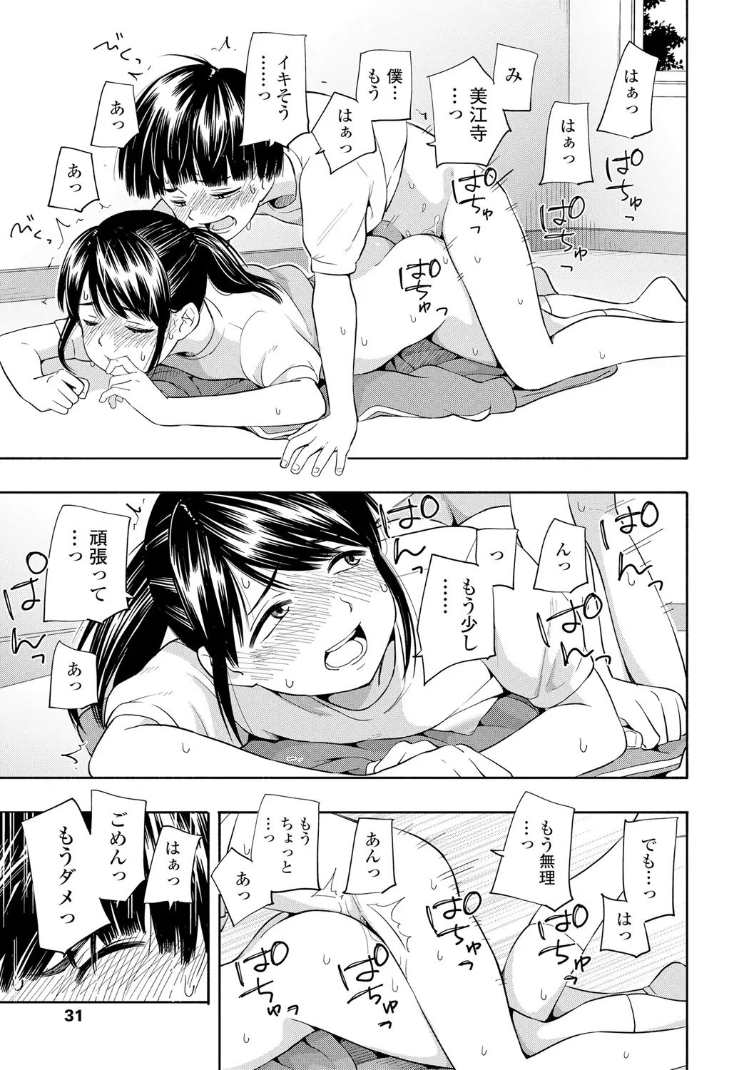 웹툰 이미지 32