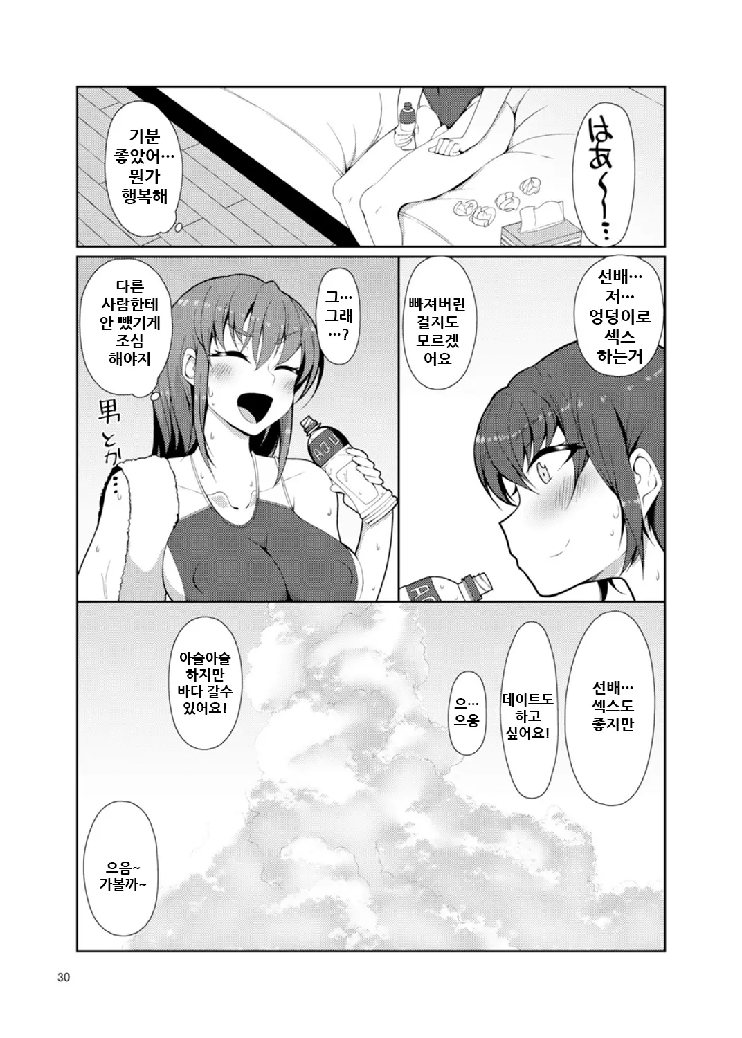 웹툰 이미지 30
