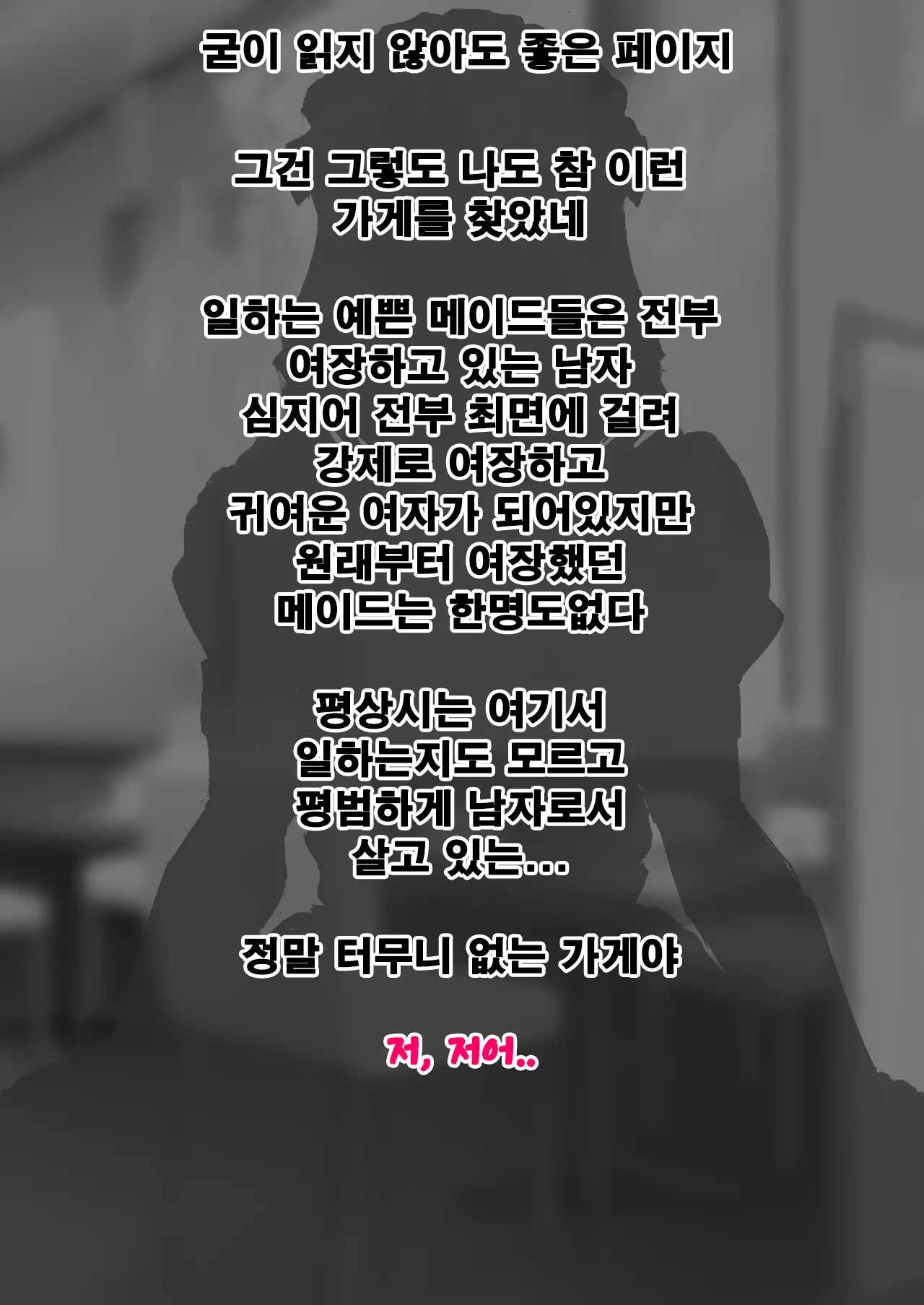 웹툰 이미지 18