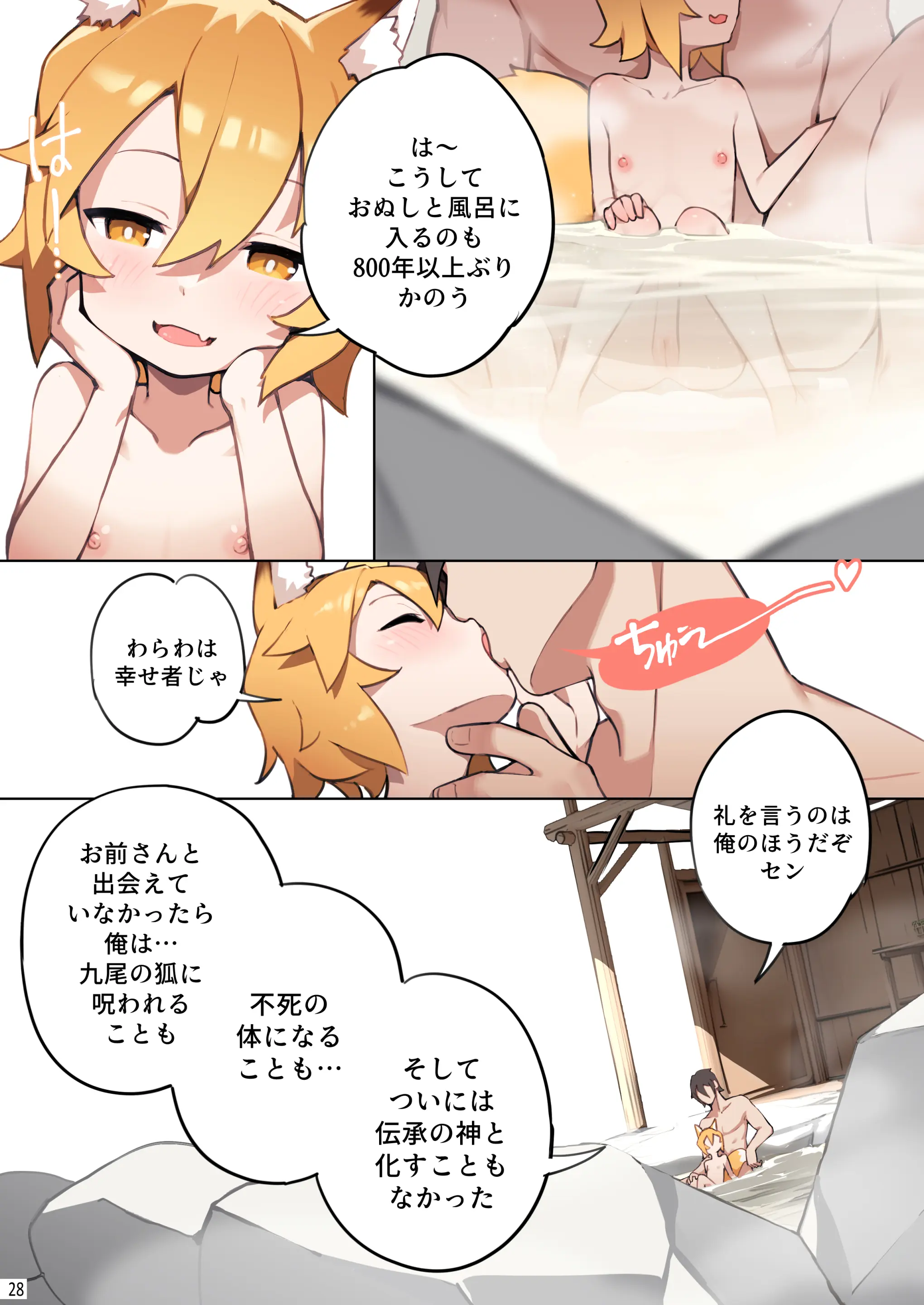 웹툰 이미지 28