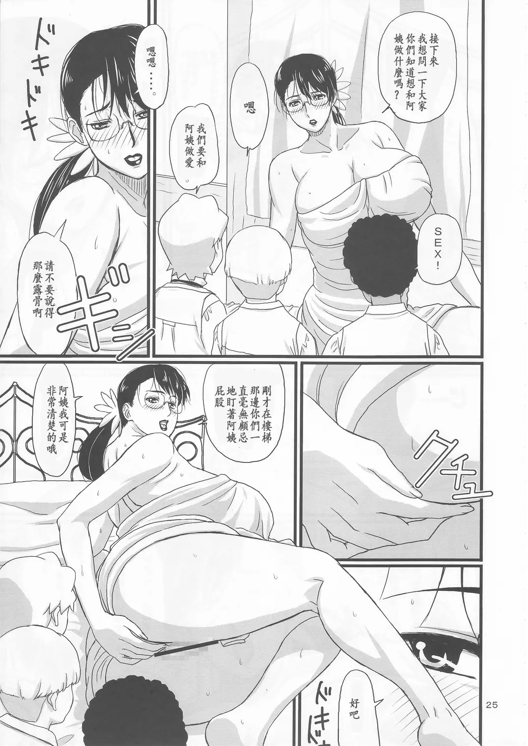 웹툰 이미지 25
