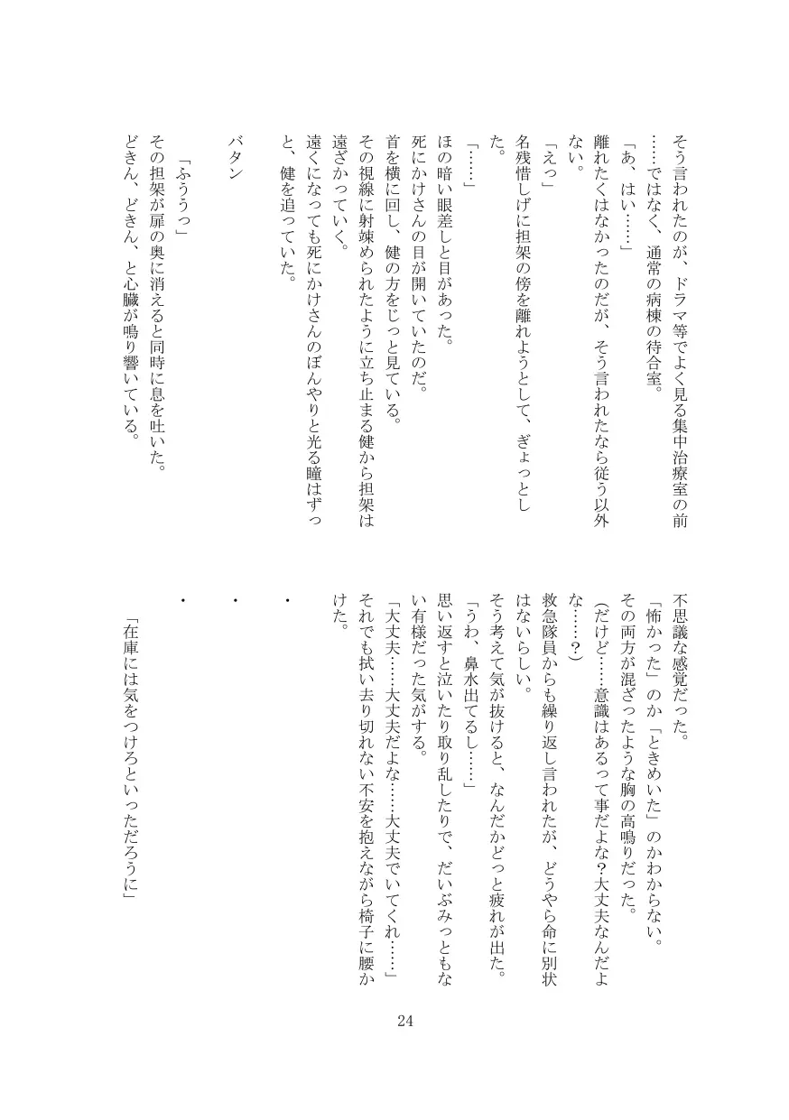 웹툰 이미지 24