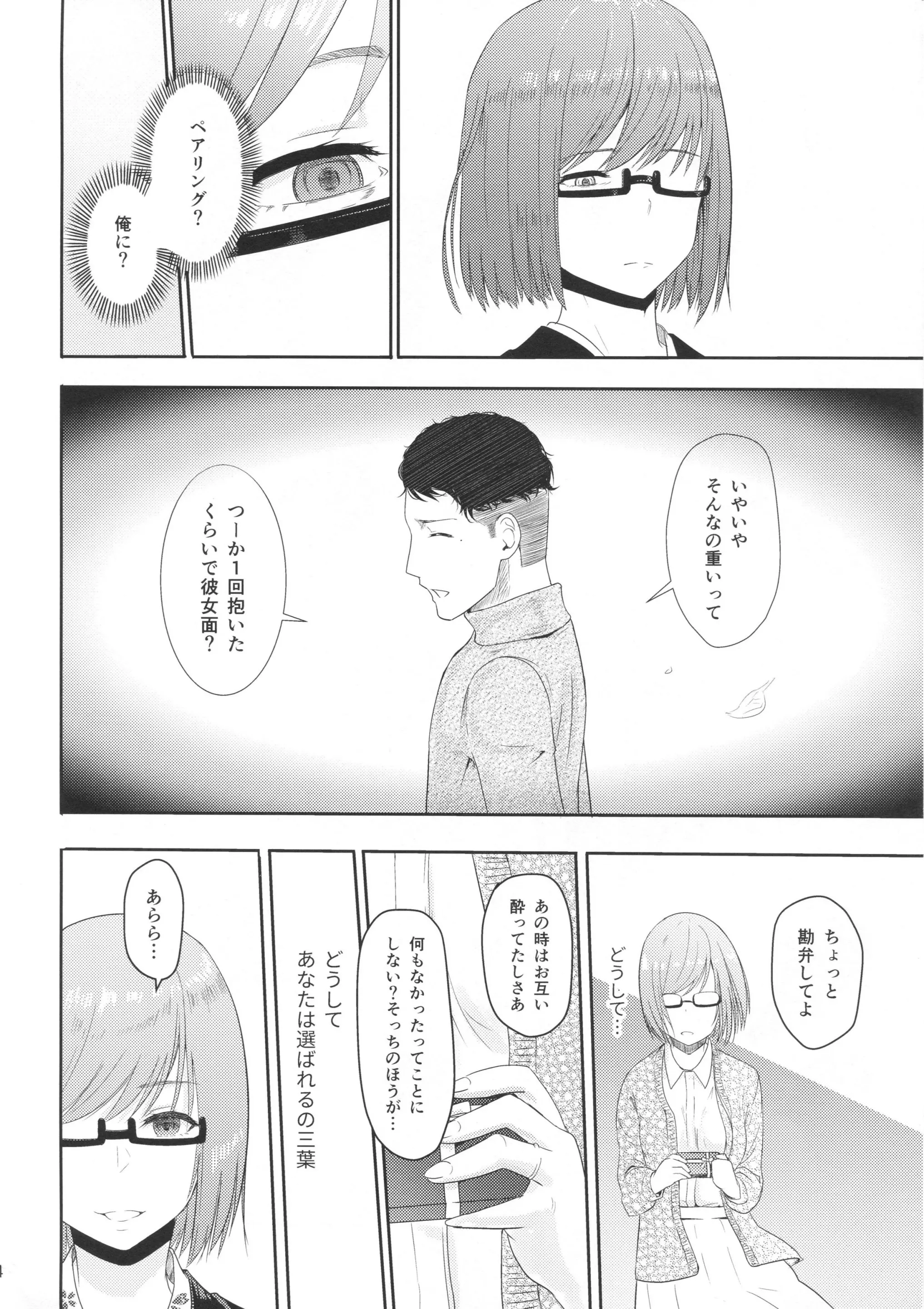 웹툰 이미지 22