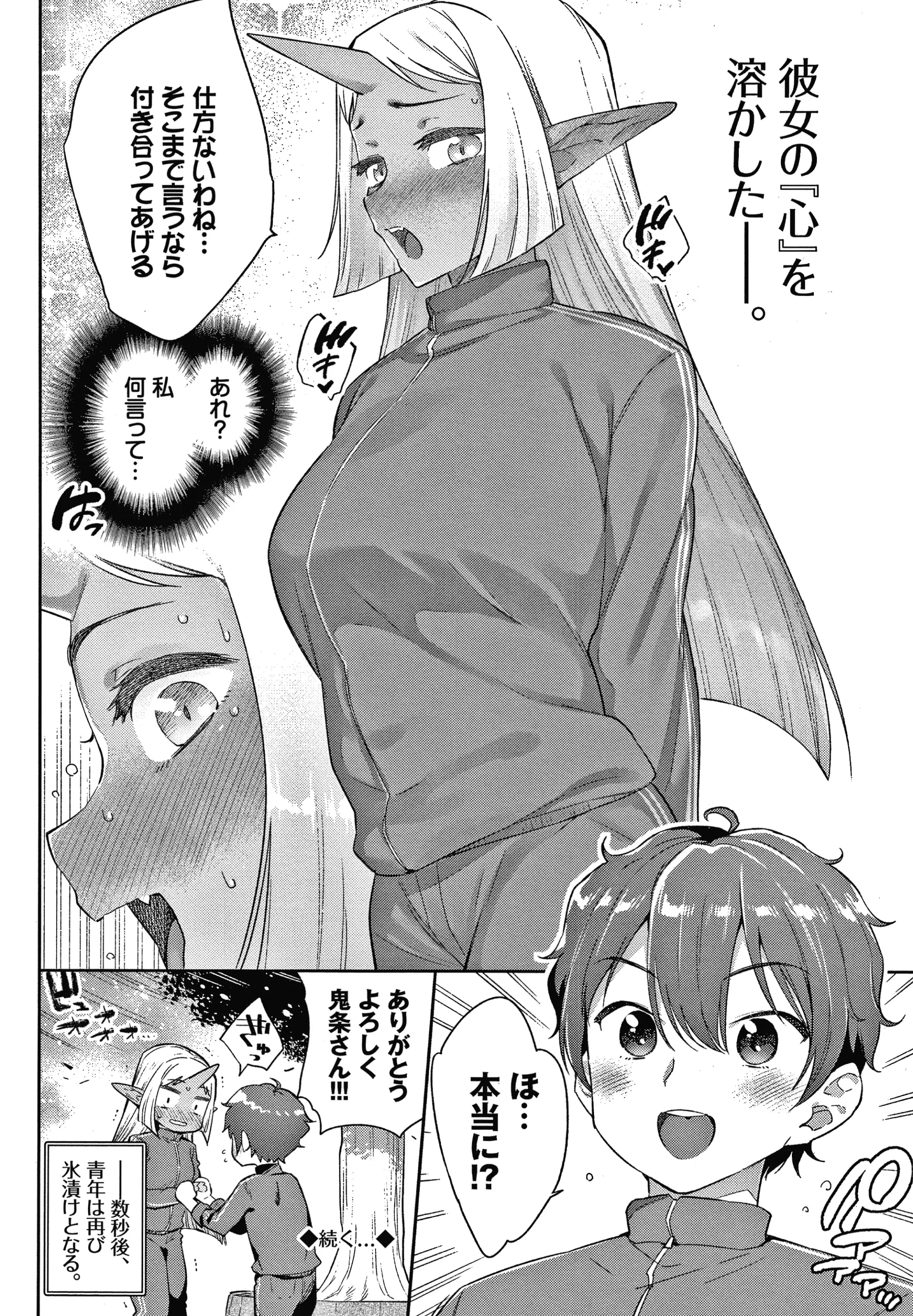 웹툰 이미지 56