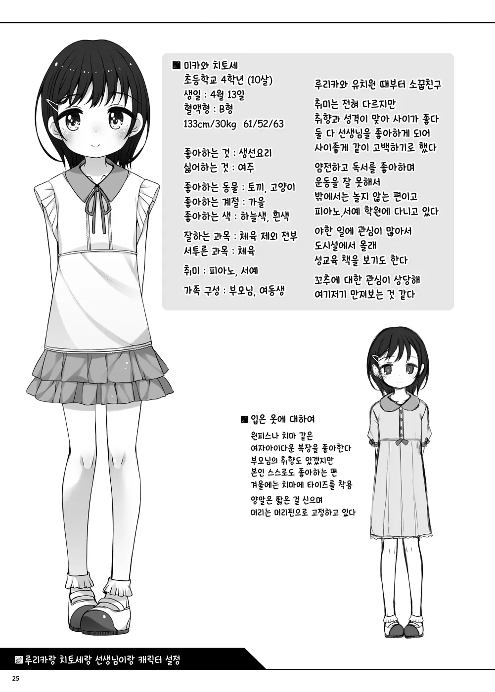웹툰 이미지 22