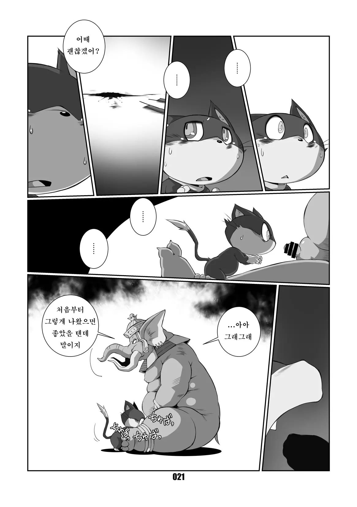웹툰 이미지 19