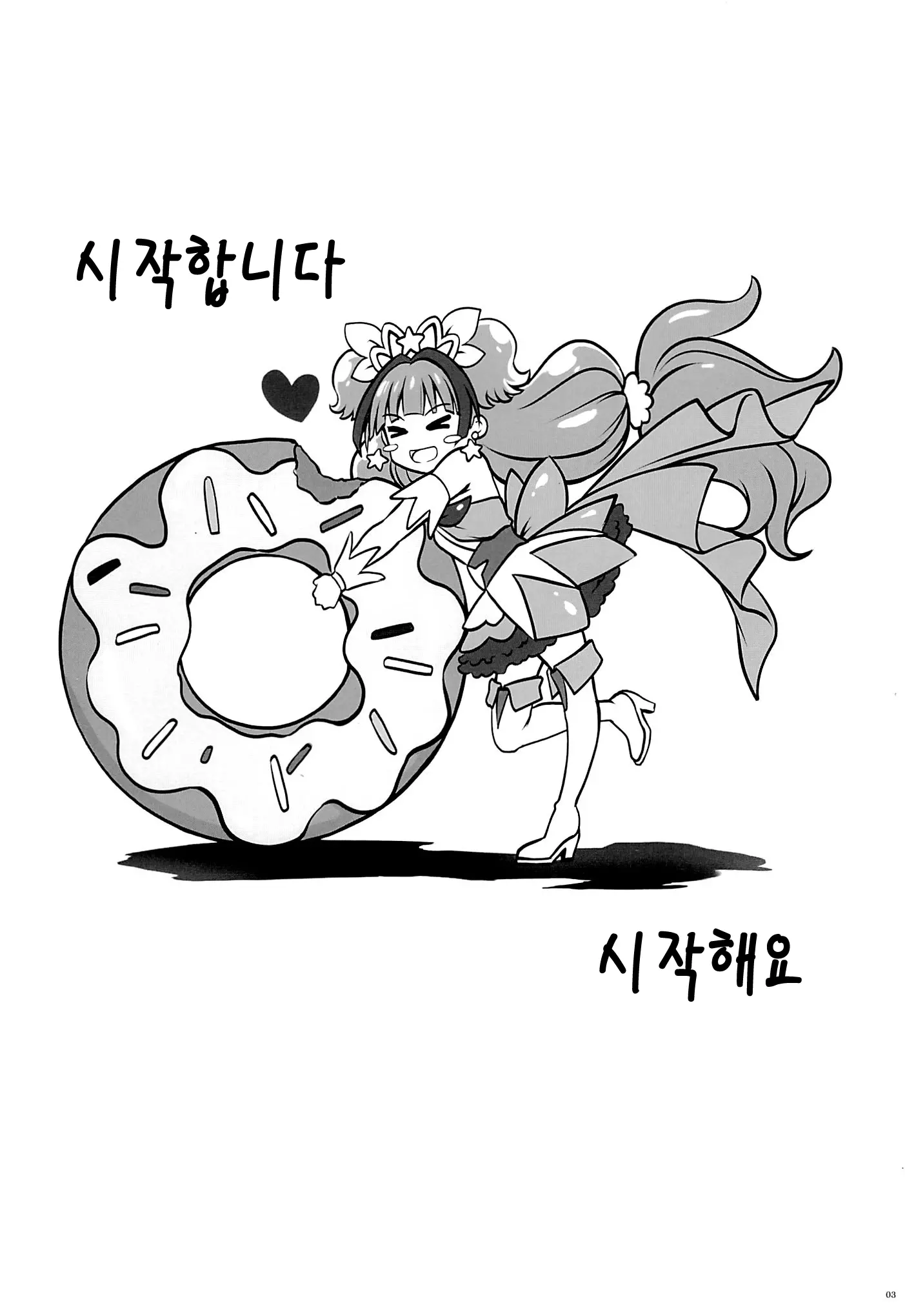 웹툰 이미지 1