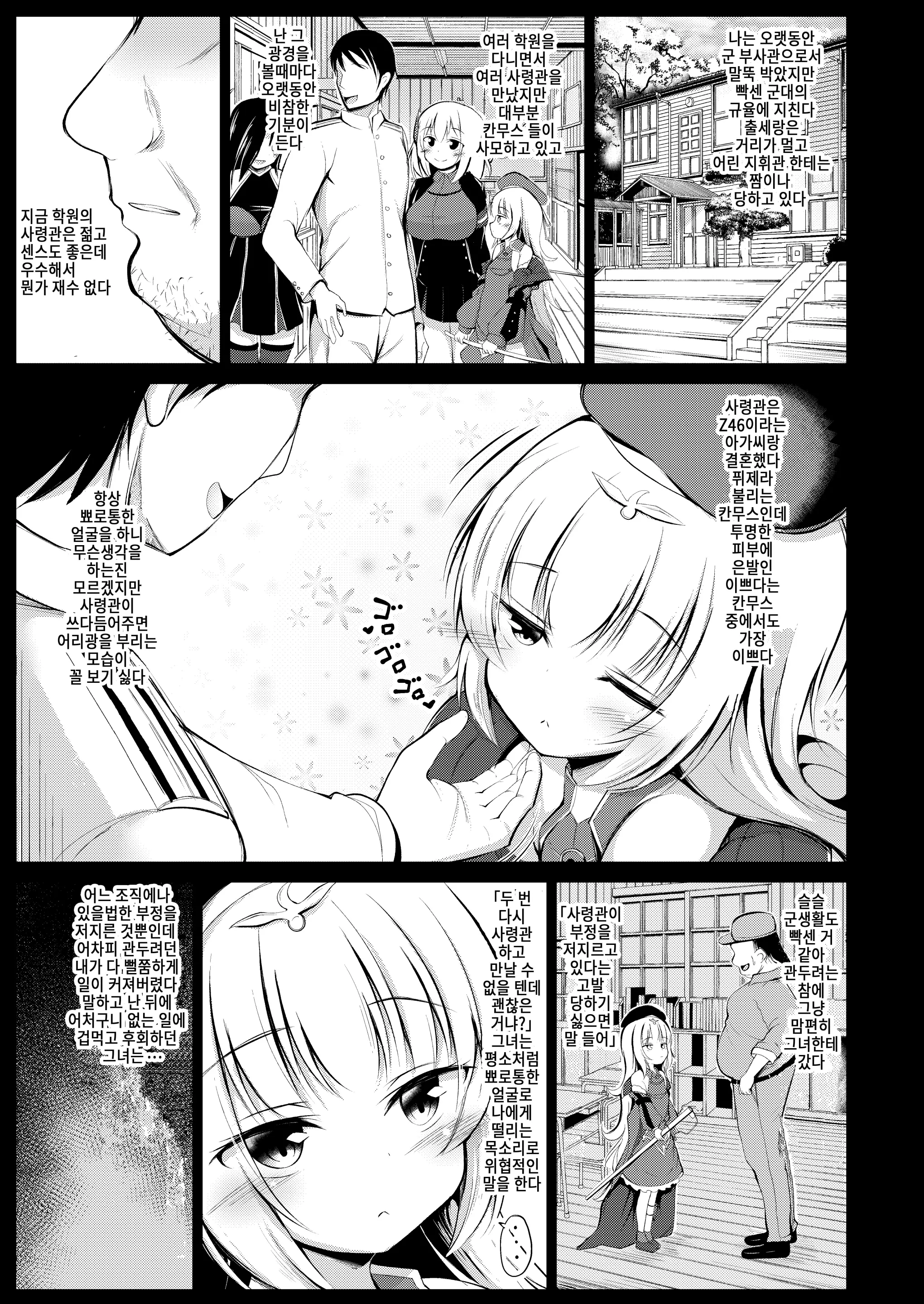 웹툰 이미지 3