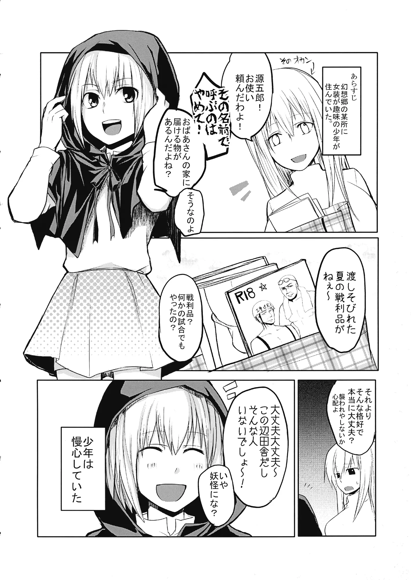 웹툰 이미지 2