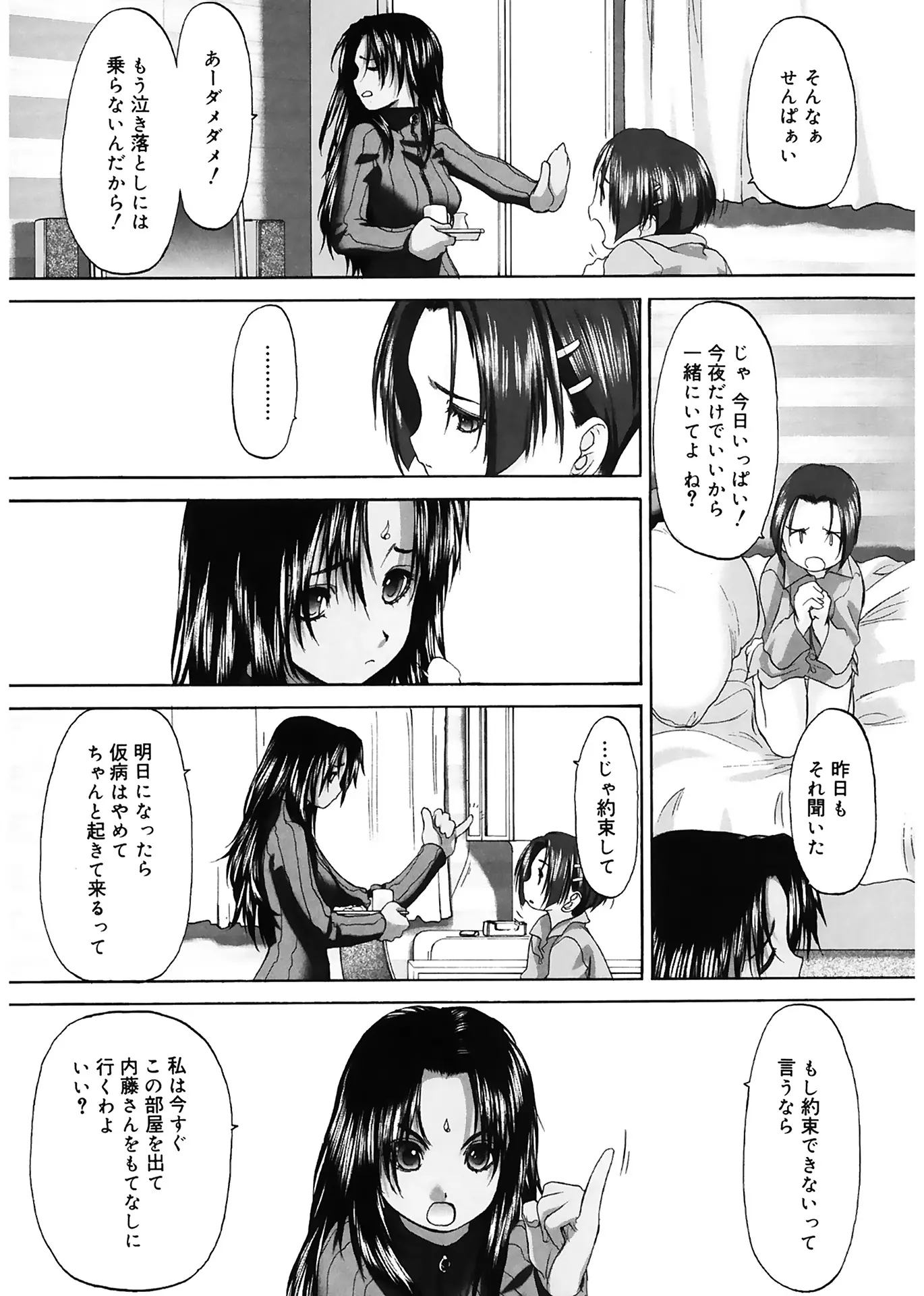 웹툰 이미지 156